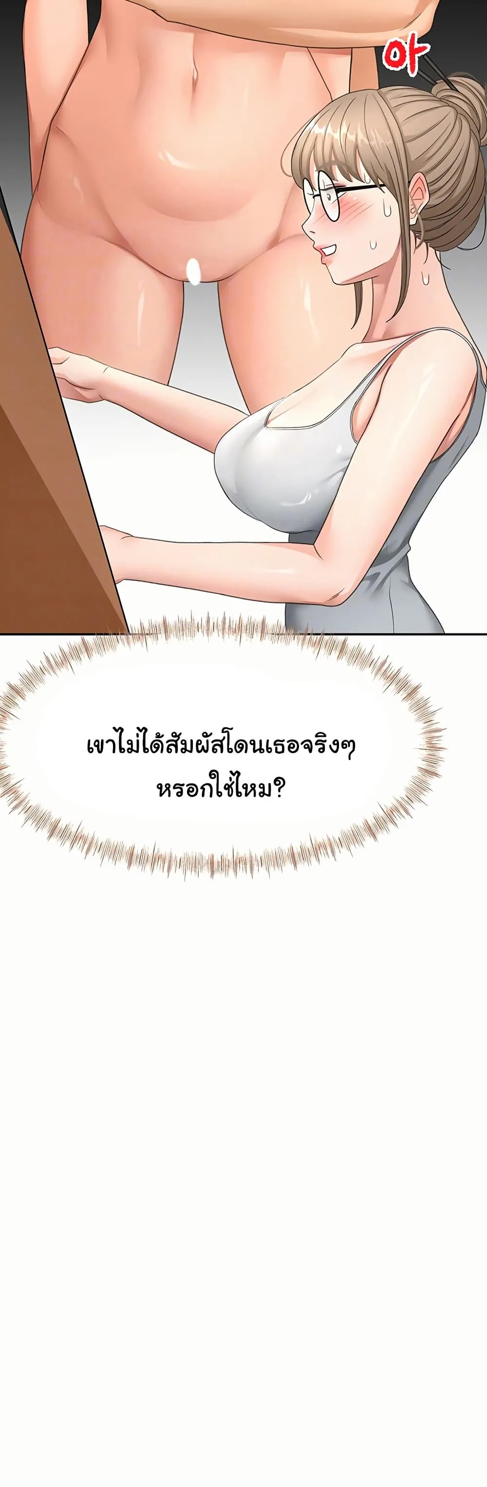 ราชาเซ็กส์บนดาดฟ้า ตอนที่ 33 หน้า 7 - โดจินแปลไทย