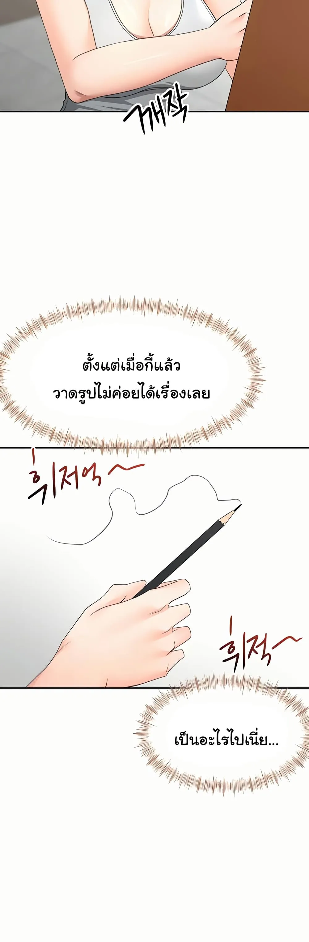ราชาเซ็กส์บนดาดฟ้า ตอนที่ 34 หน้า 1 - โดจินแปลไทย