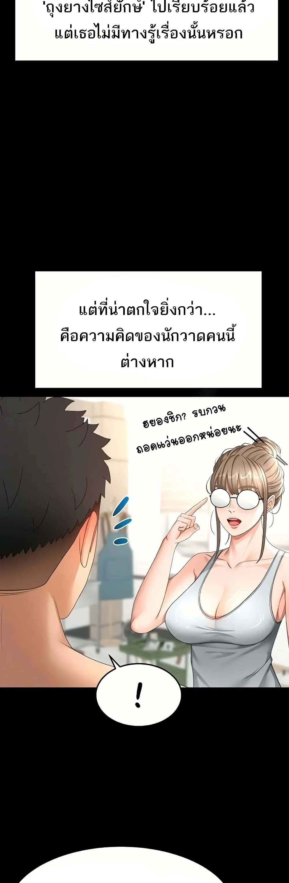 ราชาเซ็กส์บนดาดฟ้า ตอนที่ 34 หน้า 10 - โดจินแปลไทย
