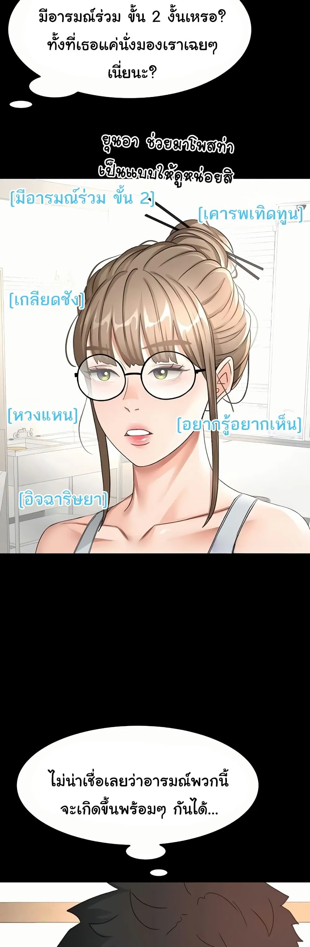 ราชาเซ็กส์บนดาดฟ้า ตอนที่ 34 หน้า 11 - โดจินแปลไทย