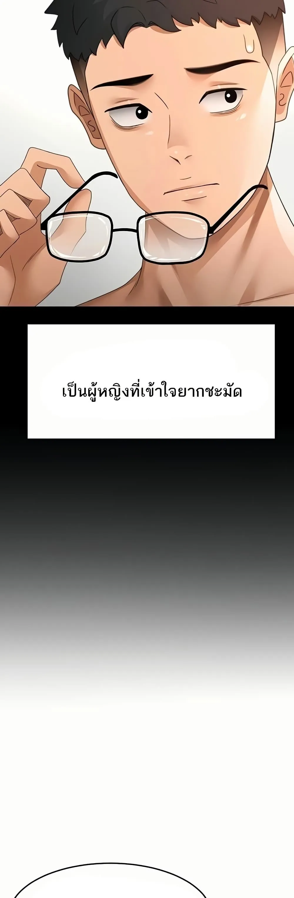 ราชาเซ็กส์บนดาดฟ้า ตอนที่ 34 หน้า 12 - โดจินแปลไทย