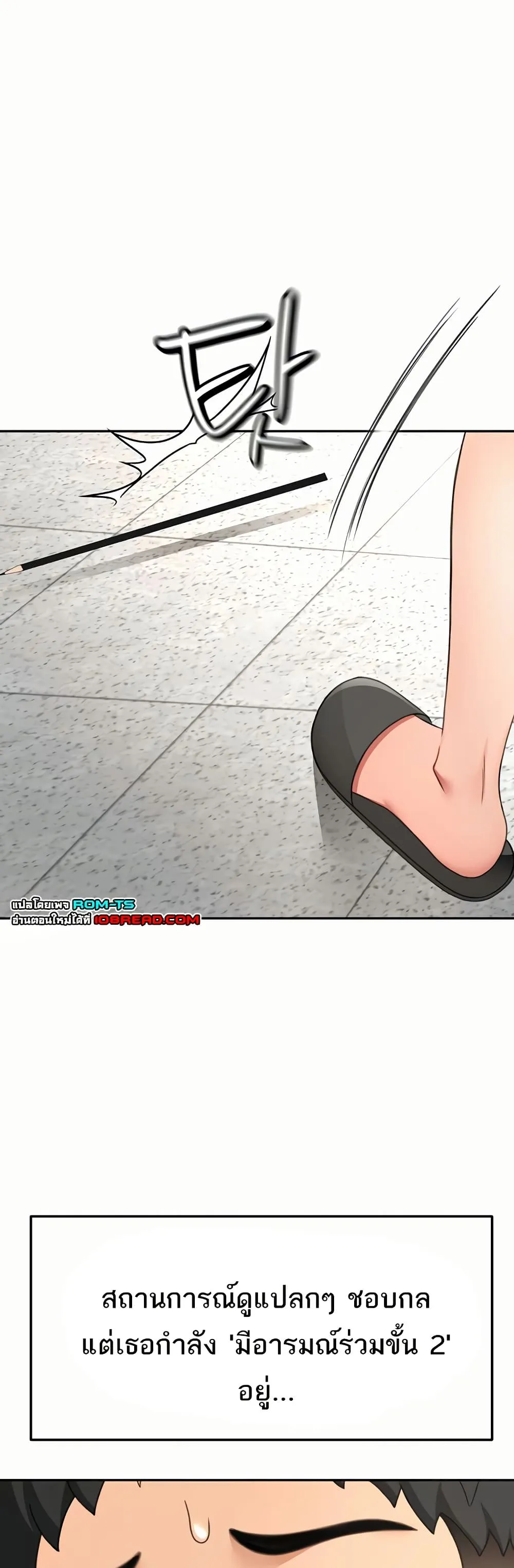 ราชาเซ็กส์บนดาดฟ้า ตอนที่ 34 หน้า 24 - โดจินแปลไทย