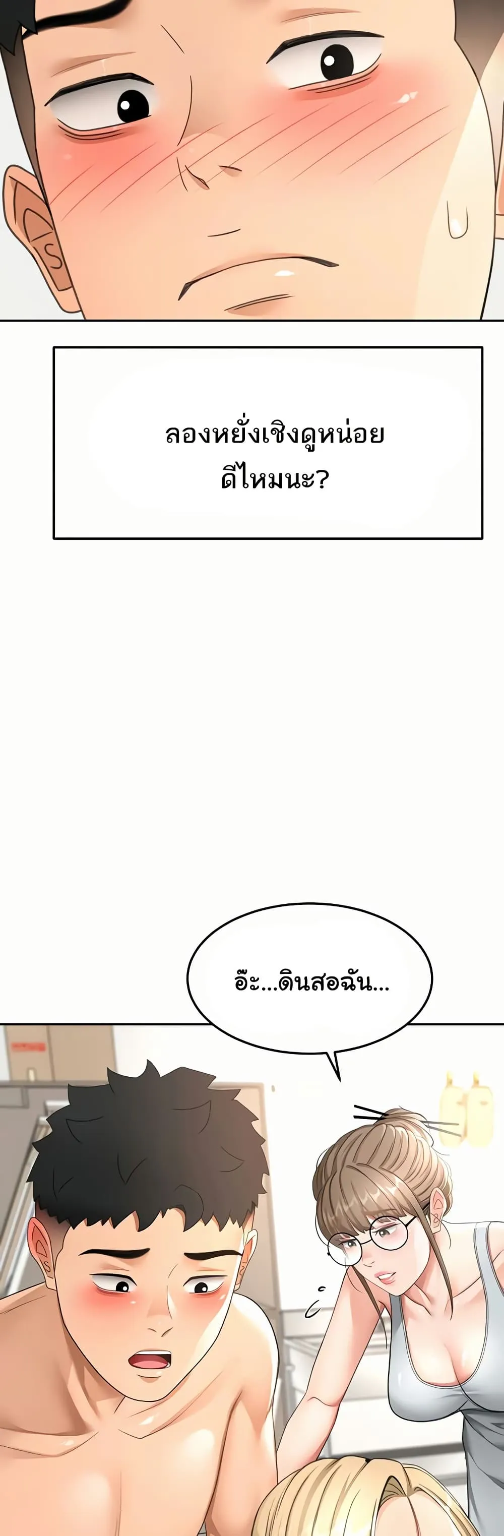 ราชาเซ็กส์บนดาดฟ้า ตอนที่ 34 หน้า 25 - โดจินแปลไทย