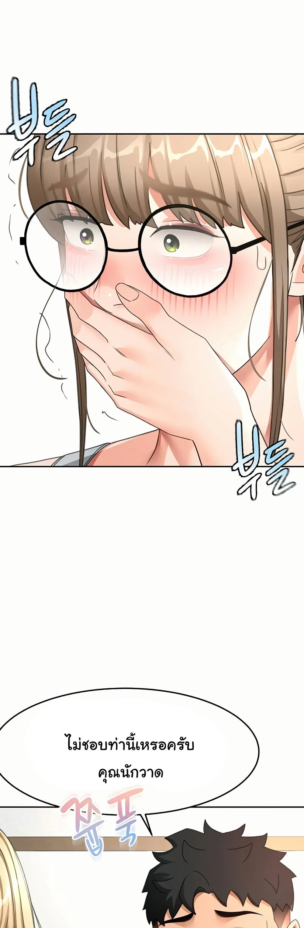 ราชาเซ็กส์บนดาดฟ้า ตอนที่ 34 หน้า 35 - โดจินแปลไทย