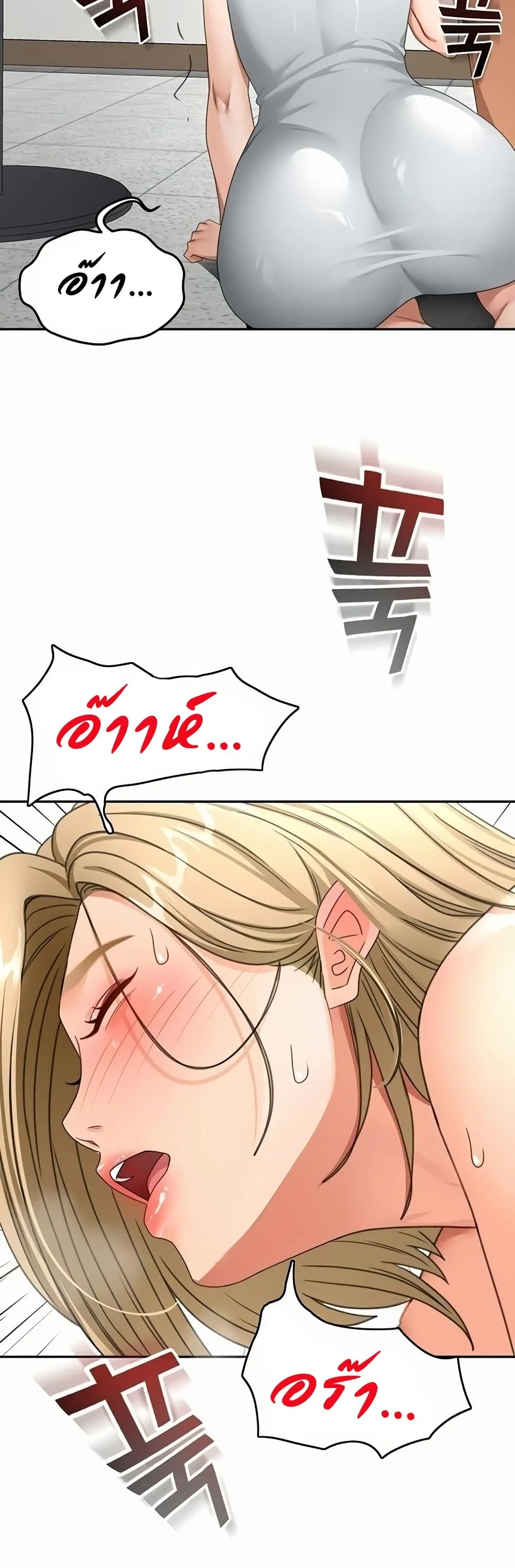 ราชาเซ็กส์บนดาดฟ้า ตอนที่ 34 หน้า 43 - โดจินแปลไทย