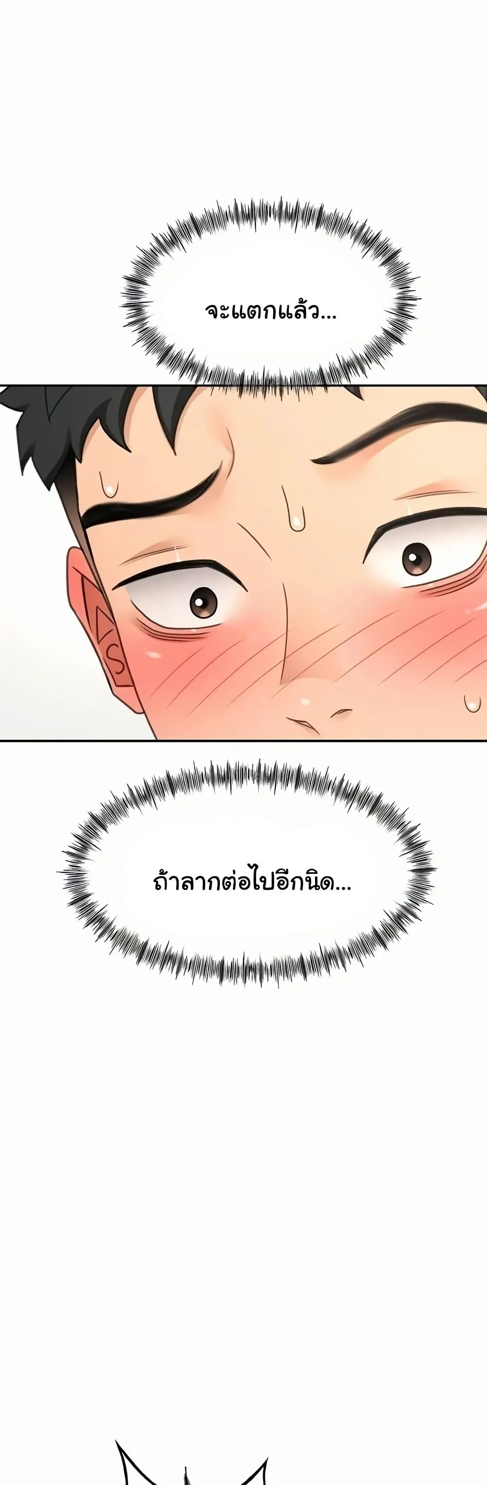 ราชาเซ็กส์บนดาดฟ้า ตอนที่ 34 หน้า 45 - โดจินแปลไทย