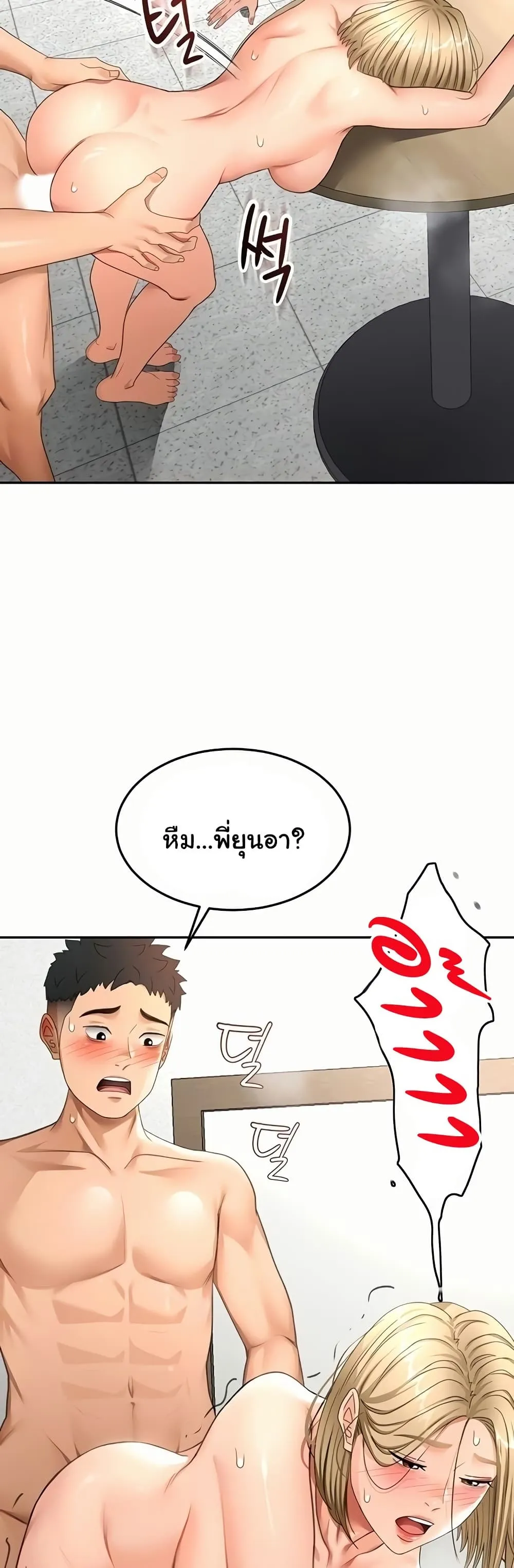 ราชาเซ็กส์บนดาดฟ้า ตอนที่ 34 หน้า 47 - โดจินแปลไทย
