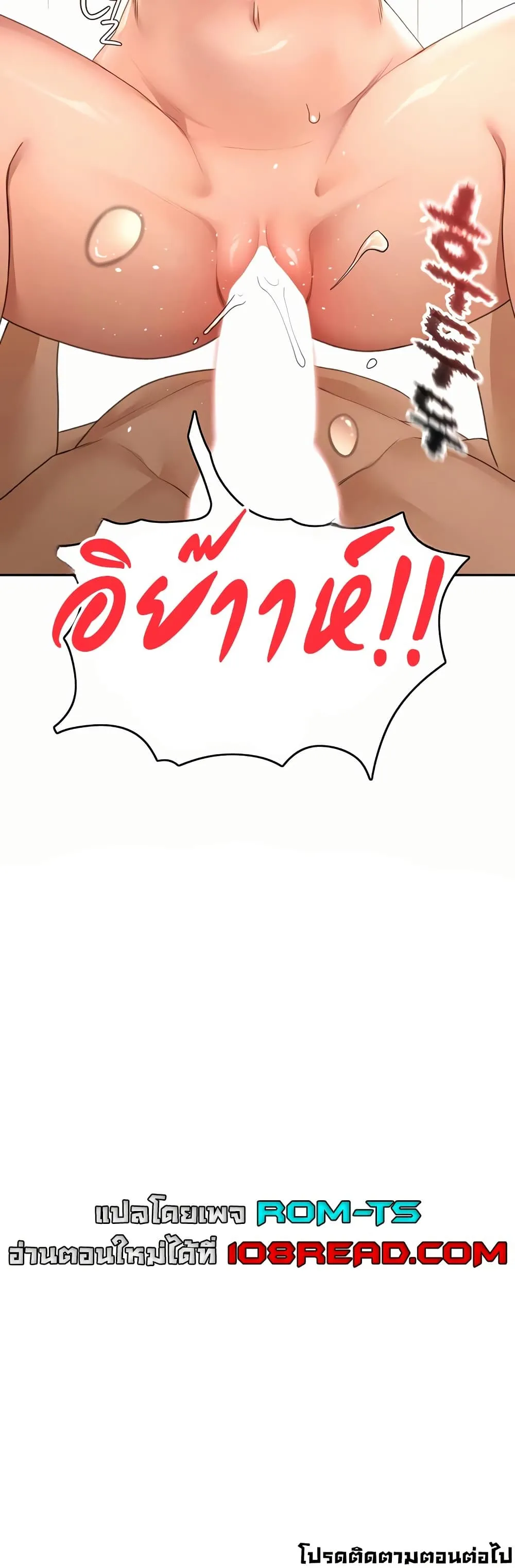 ราชาเซ็กส์บนดาดฟ้า ตอนที่ 34 หน้า 49 - โดจินแปลไทย