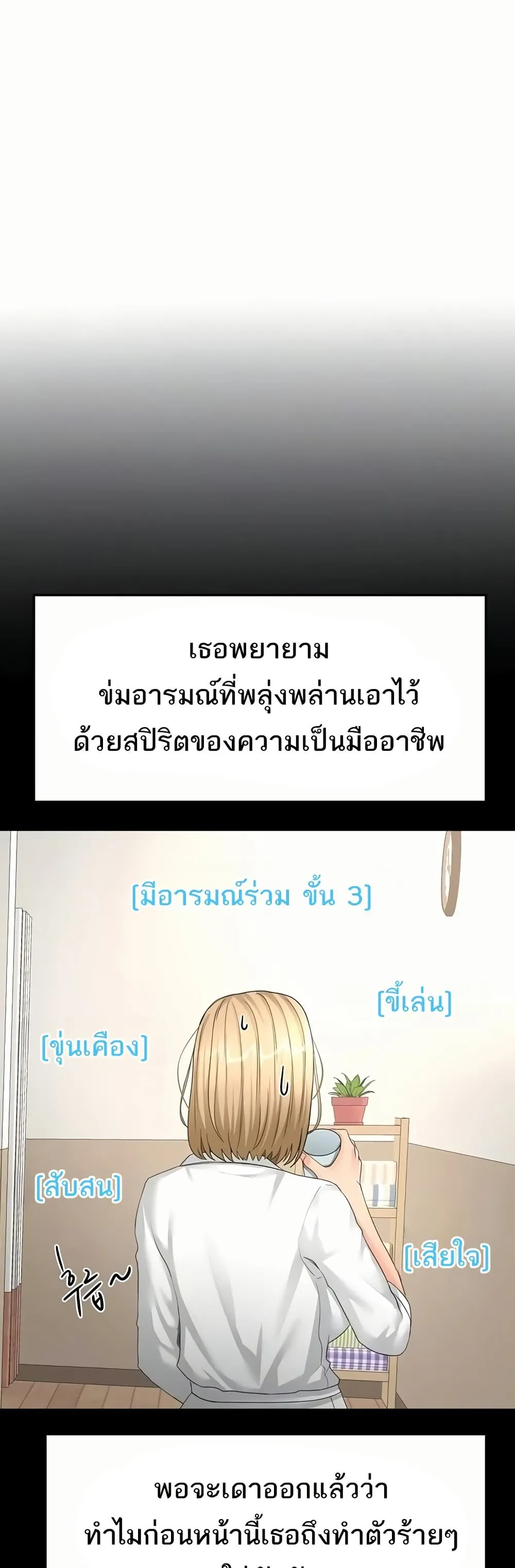 ราชาเซ็กส์บนดาดฟ้า ตอนที่ 34 หน้า 8 - โดจินแปลไทย