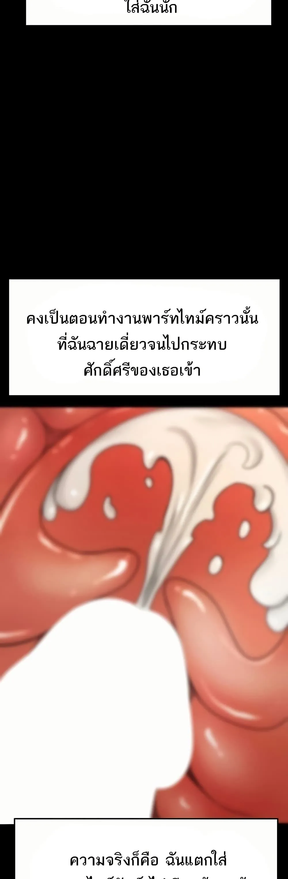 ราชาเซ็กส์บนดาดฟ้า ตอนที่ 34 หน้า 9 - โดจินแปลไทย