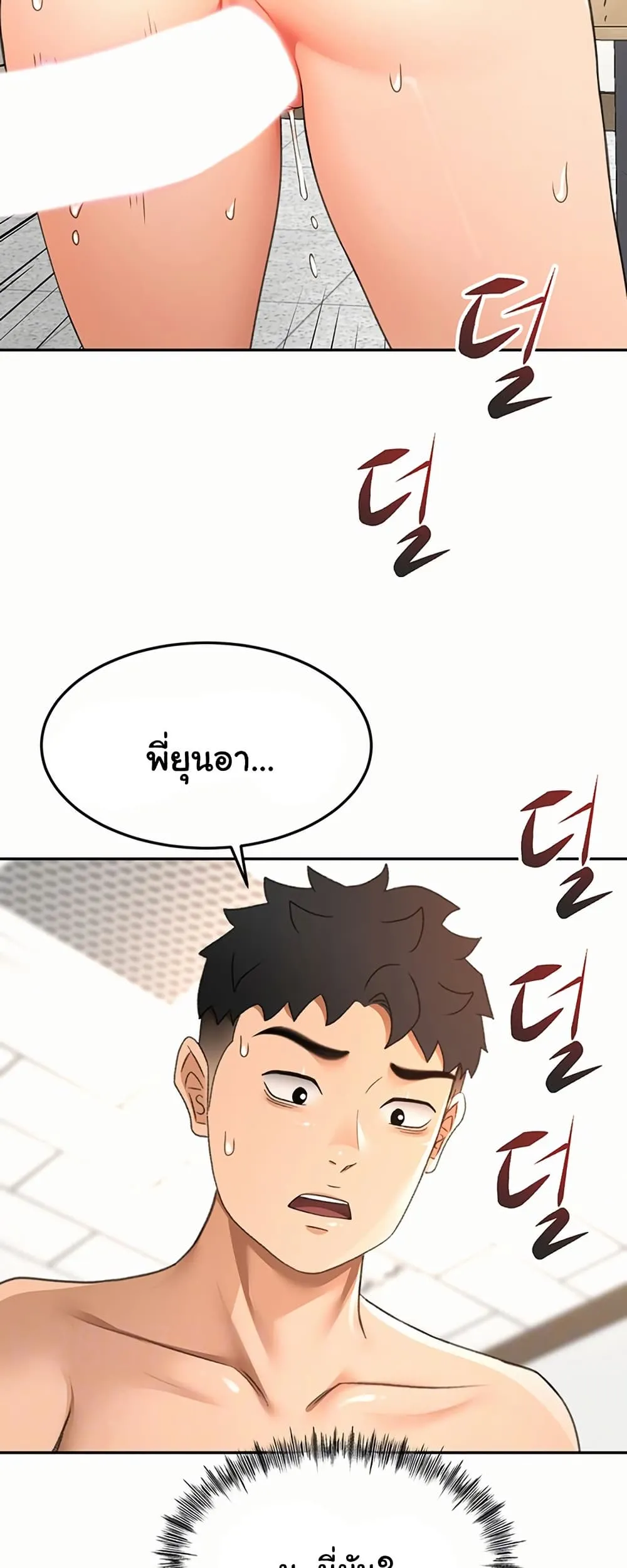 ราชาเซ็กส์บนดาดฟ้า ตอนที่ 35 หน้า 1 - โดจินแปลไทย