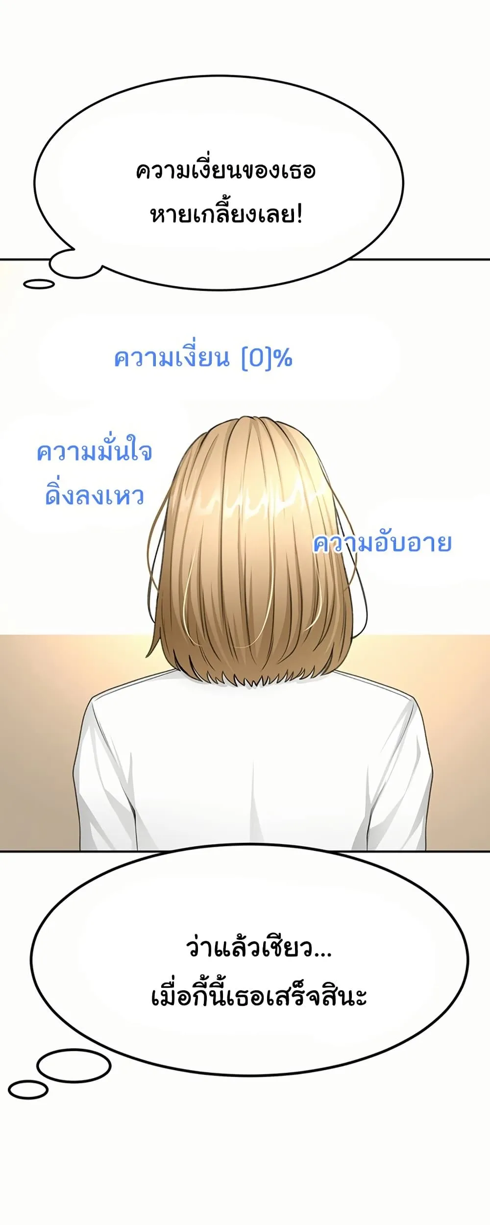 ราชาเซ็กส์บนดาดฟ้า ตอนที่ 35 หน้า 10 - โดจินแปลไทย