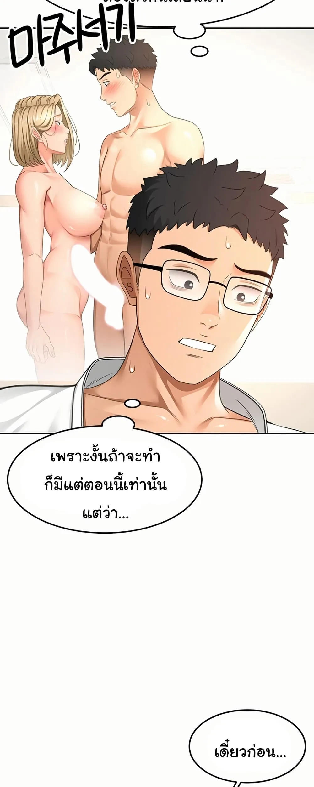 ราชาเซ็กส์บนดาดฟ้า ตอนที่ 35 หน้า 12 - โดจินแปลไทย
