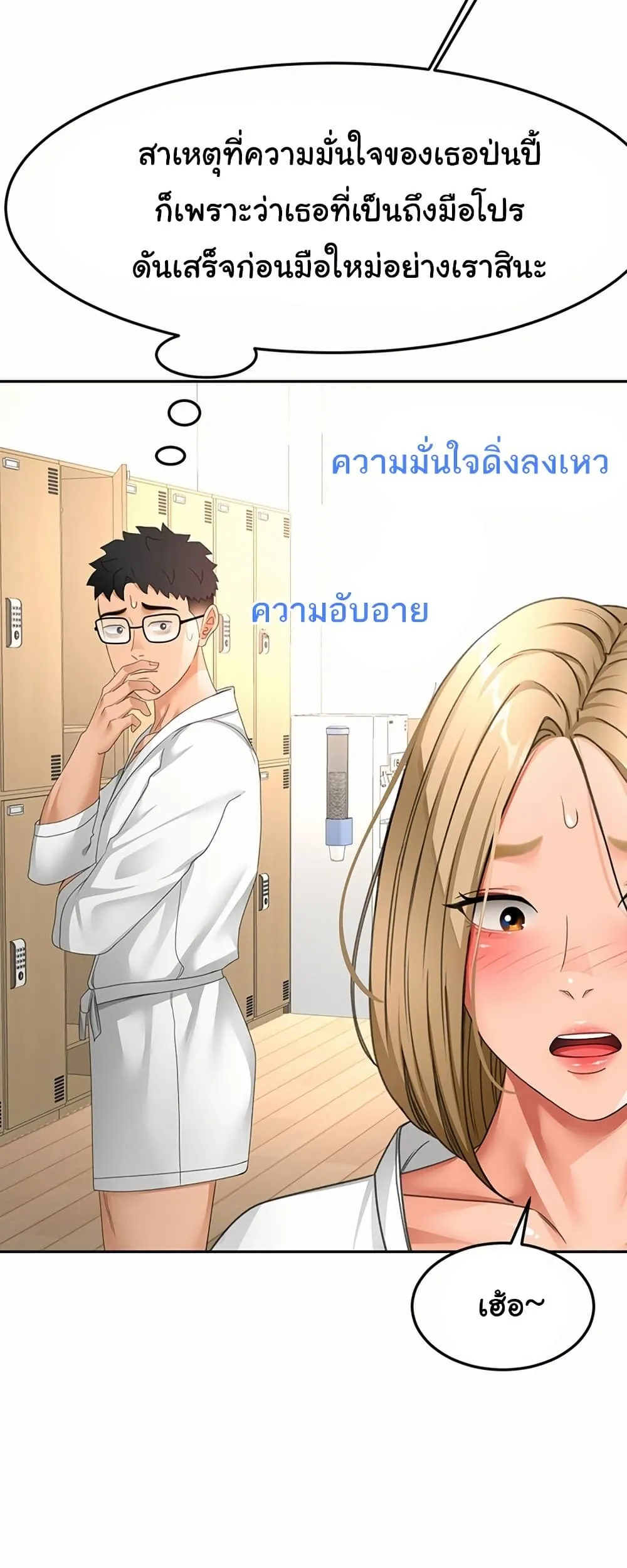 ราชาเซ็กส์บนดาดฟ้า ตอนที่ 35 หน้า 13 - โดจินแปลไทย