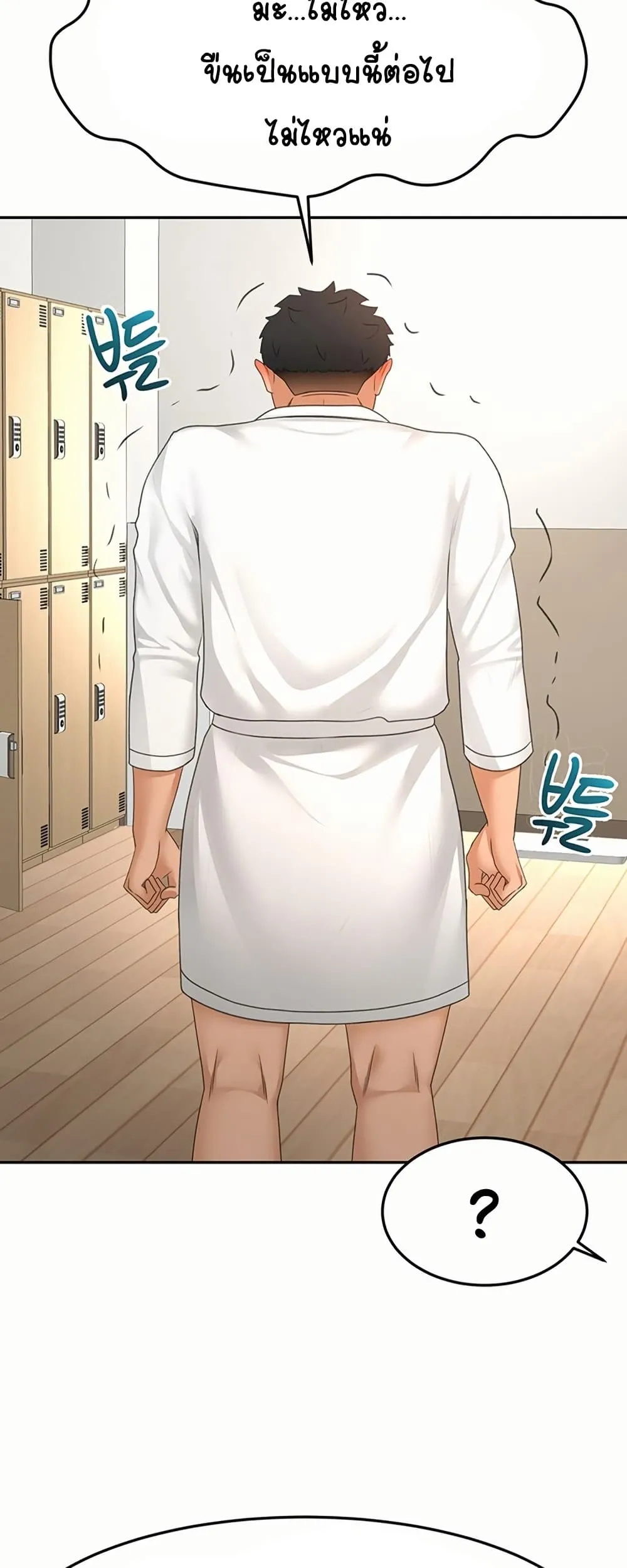 ราชาเซ็กส์บนดาดฟ้า ตอนที่ 35 หน้า 15 - โดจินแปลไทย