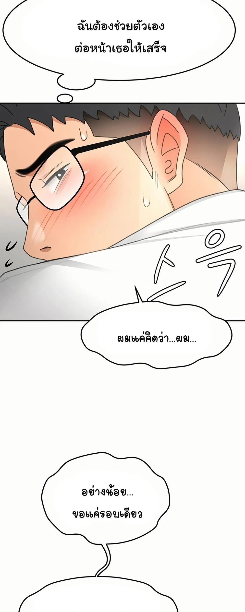 ราชาเซ็กส์บนดาดฟ้า ตอนที่ 35 หน้า 16 - โดจินแปลไทย