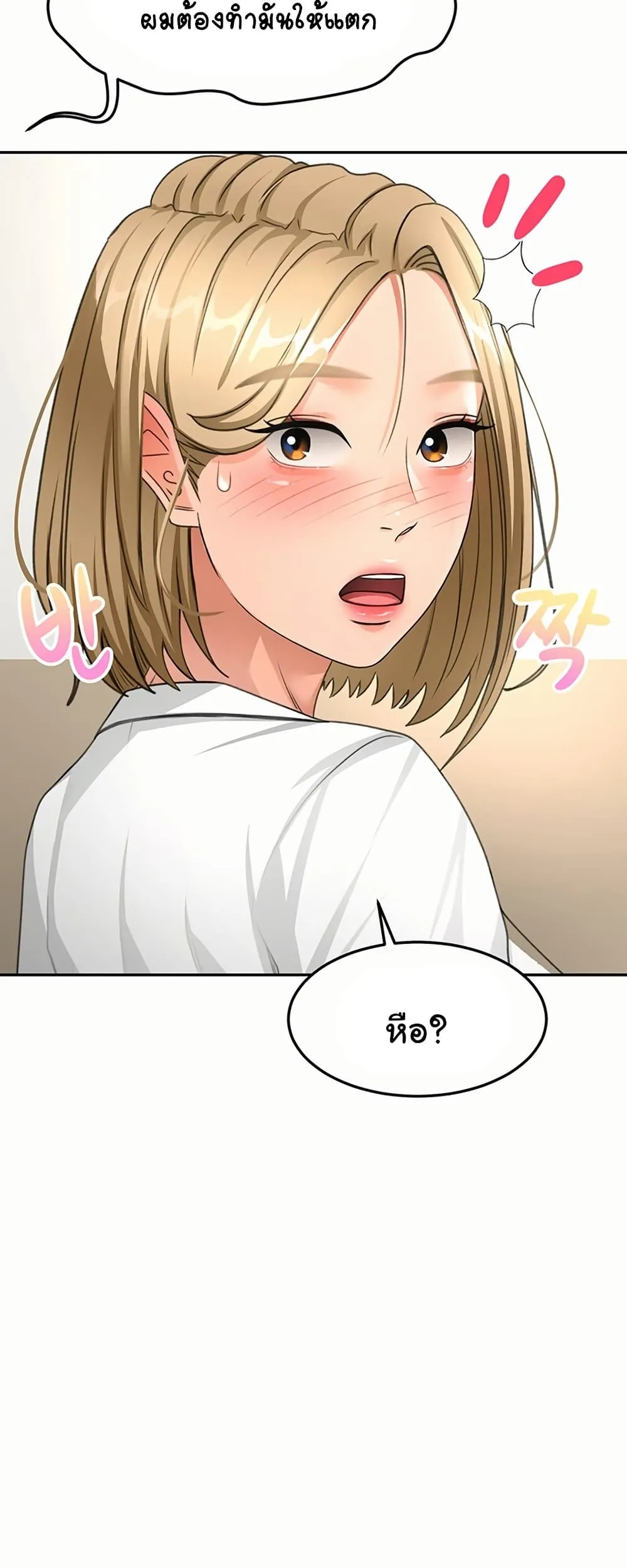 ราชาเซ็กส์บนดาดฟ้า ตอนที่ 35 หน้า 17 - โดจินแปลไทย