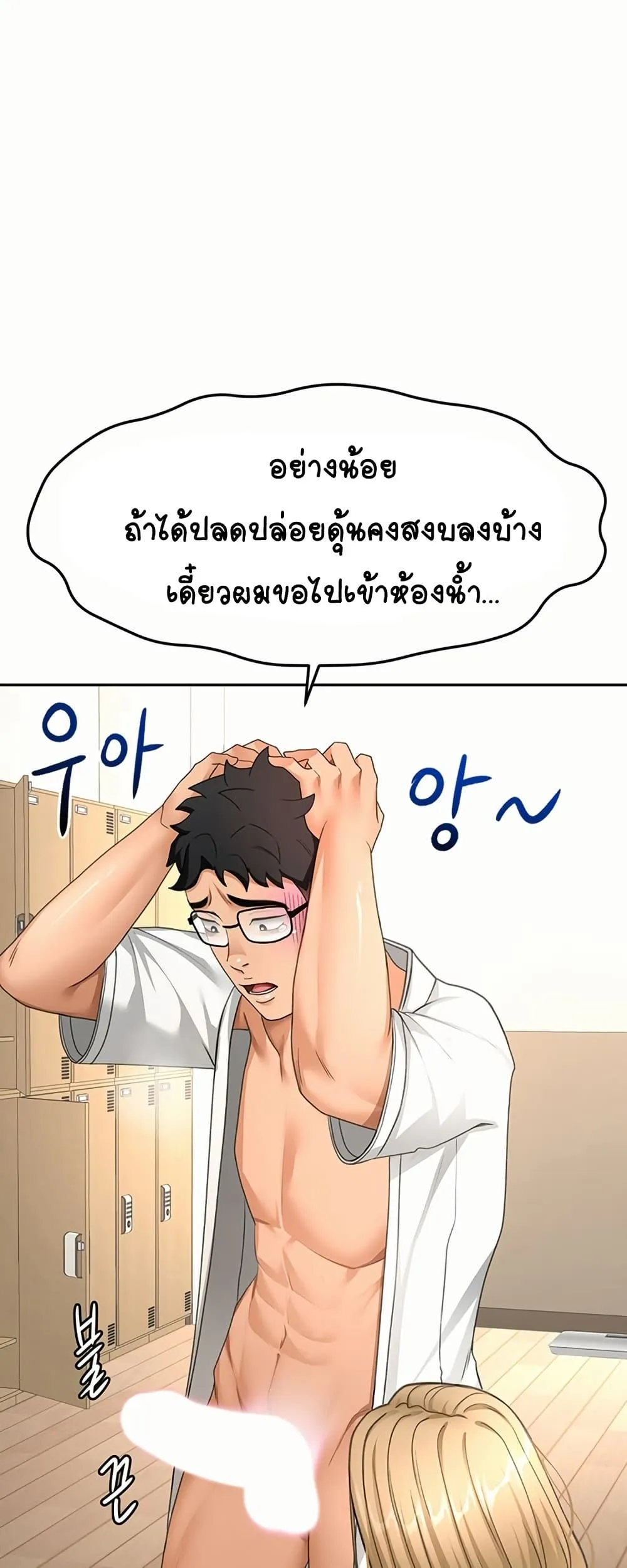ราชาเซ็กส์บนดาดฟ้า ตอนที่ 35 หน้า 18 - โดจินแปลไทย