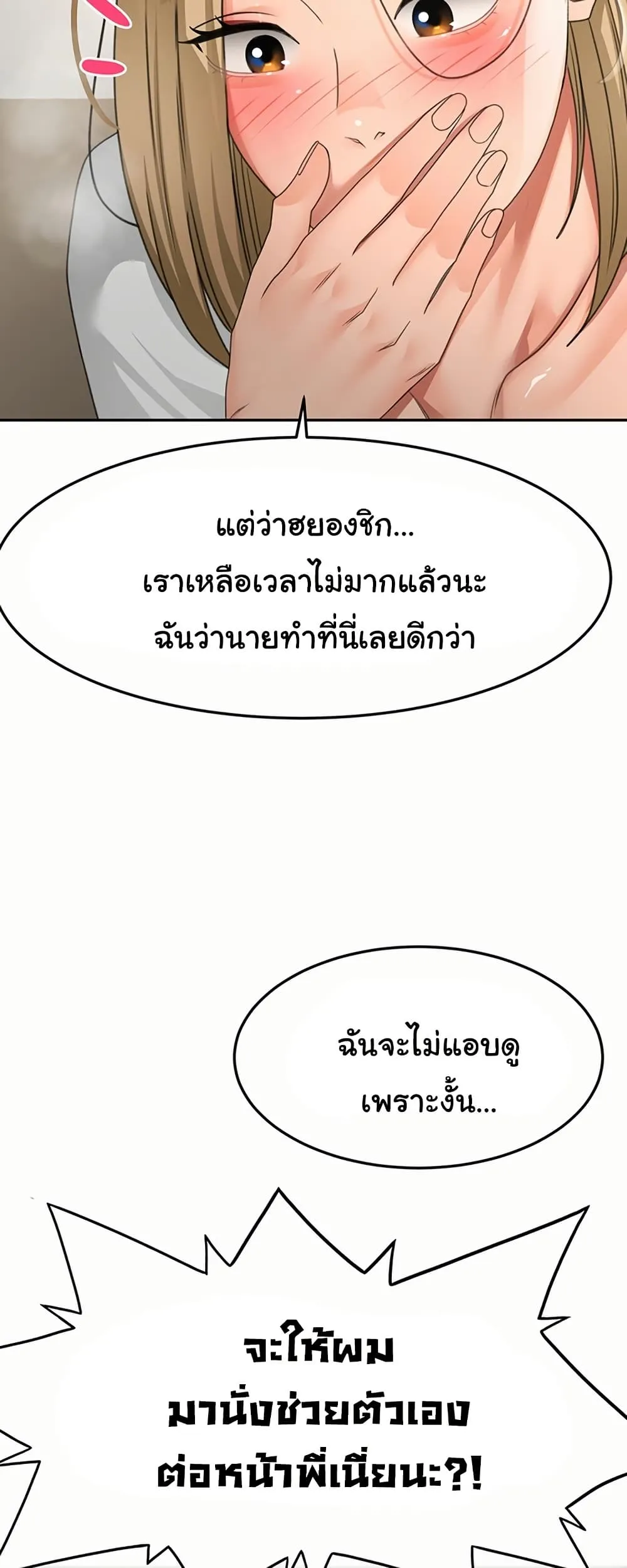 ราชาเซ็กส์บนดาดฟ้า ตอนที่ 35 หน้า 20 - โดจินแปลไทย