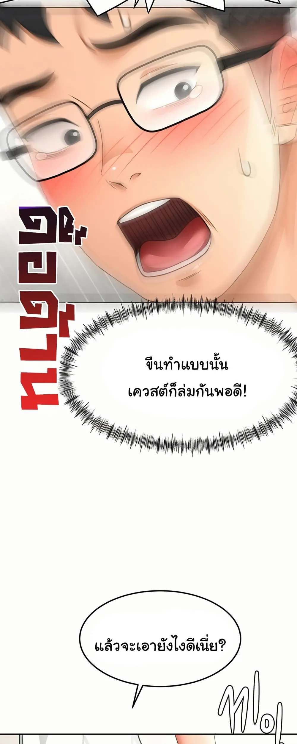 ราชาเซ็กส์บนดาดฟ้า ตอนที่ 35 หน้า 21 - โดจินแปลไทย