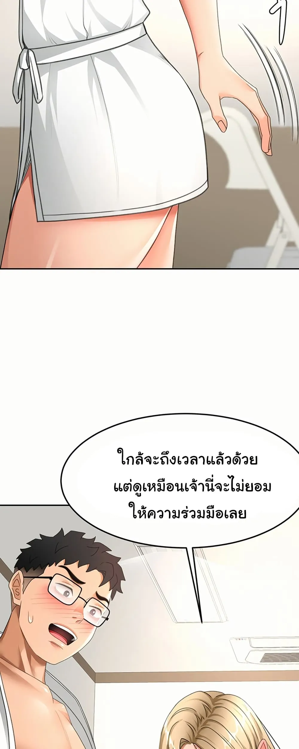 ราชาเซ็กส์บนดาดฟ้า ตอนที่ 35 หน้า 22 - โดจินแปลไทย