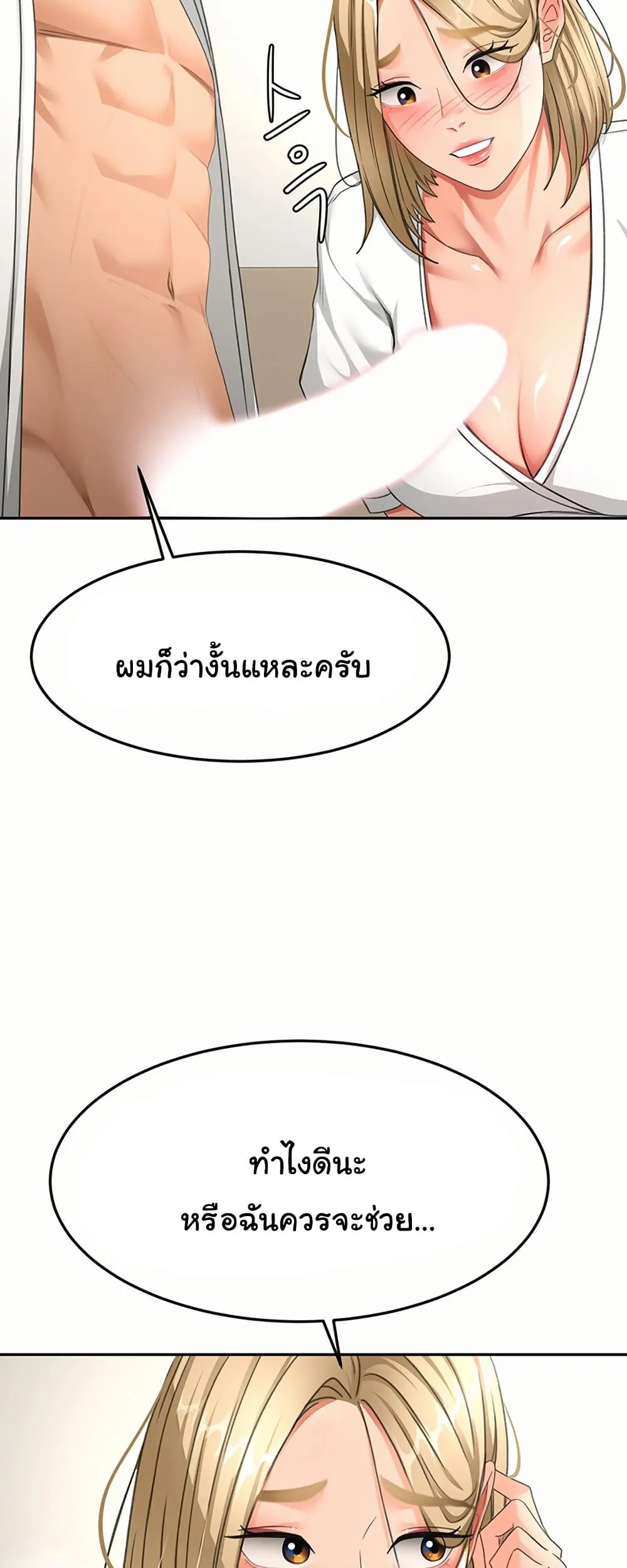 ราชาเซ็กส์บนดาดฟ้า ตอนที่ 35 หน้า 23 - โดจินแปลไทย
