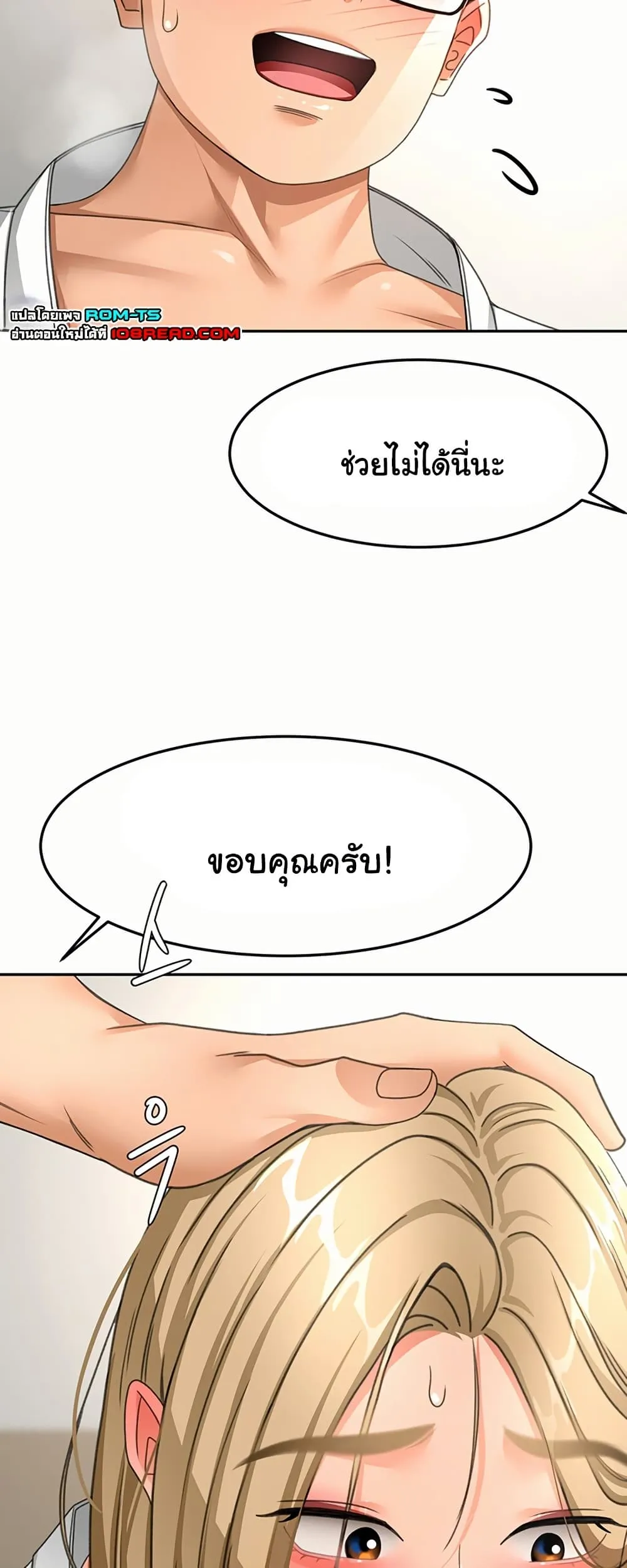 ราชาเซ็กส์บนดาดฟ้า ตอนที่ 35 หน้า 25 - โดจินแปลไทย
