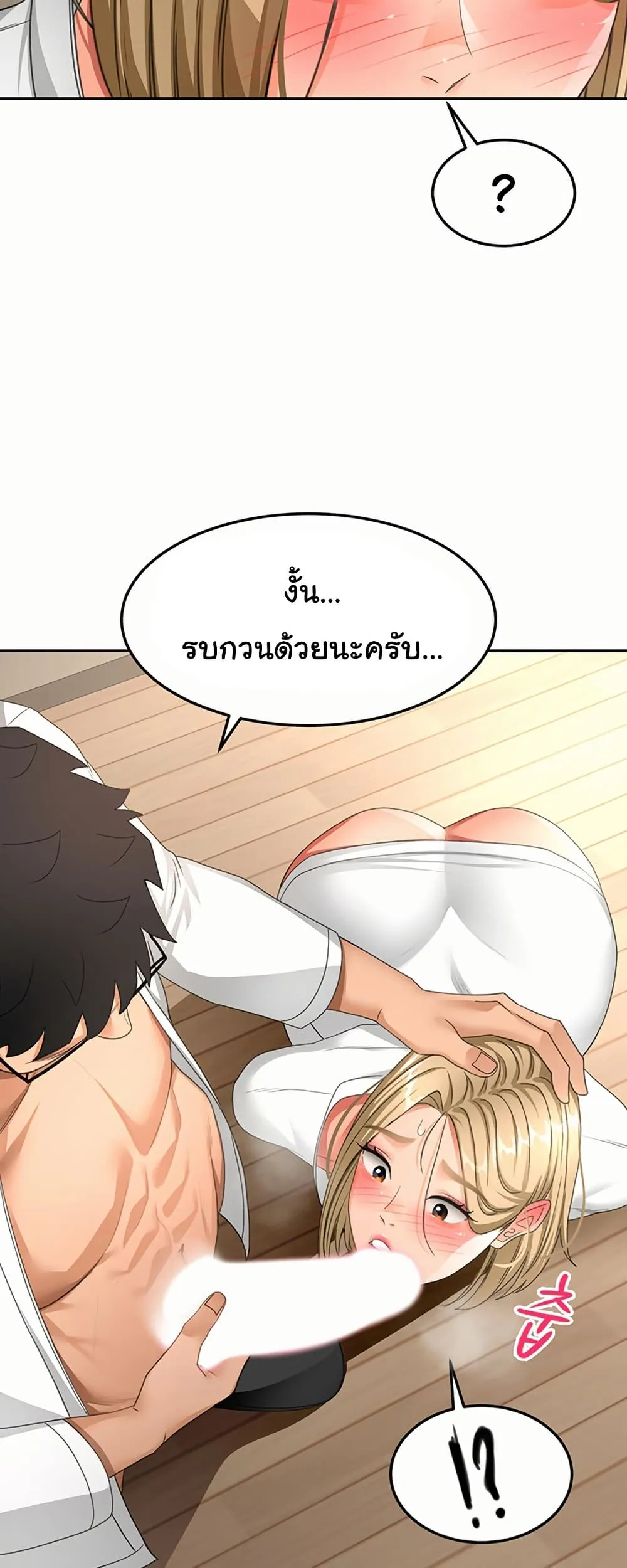 ราชาเซ็กส์บนดาดฟ้า ตอนที่ 35 หน้า 26 - โดจินแปลไทย