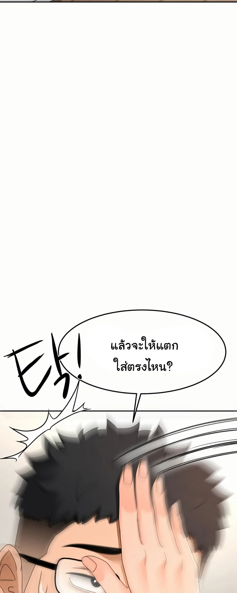 ราชาเซ็กส์บนดาดฟ้า ตอนที่ 35 หน้า 27 - โดจินแปลไทย