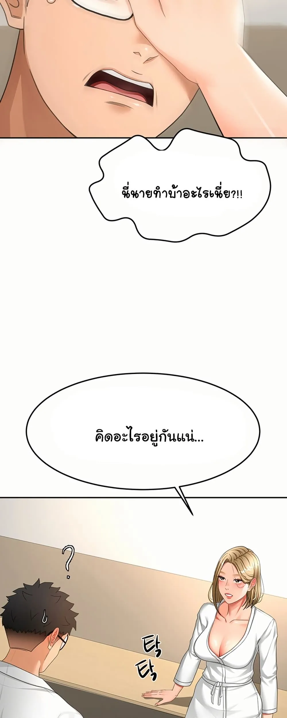 ราชาเซ็กส์บนดาดฟ้า ตอนที่ 35 หน้า 28 - โดจินแปลไทย