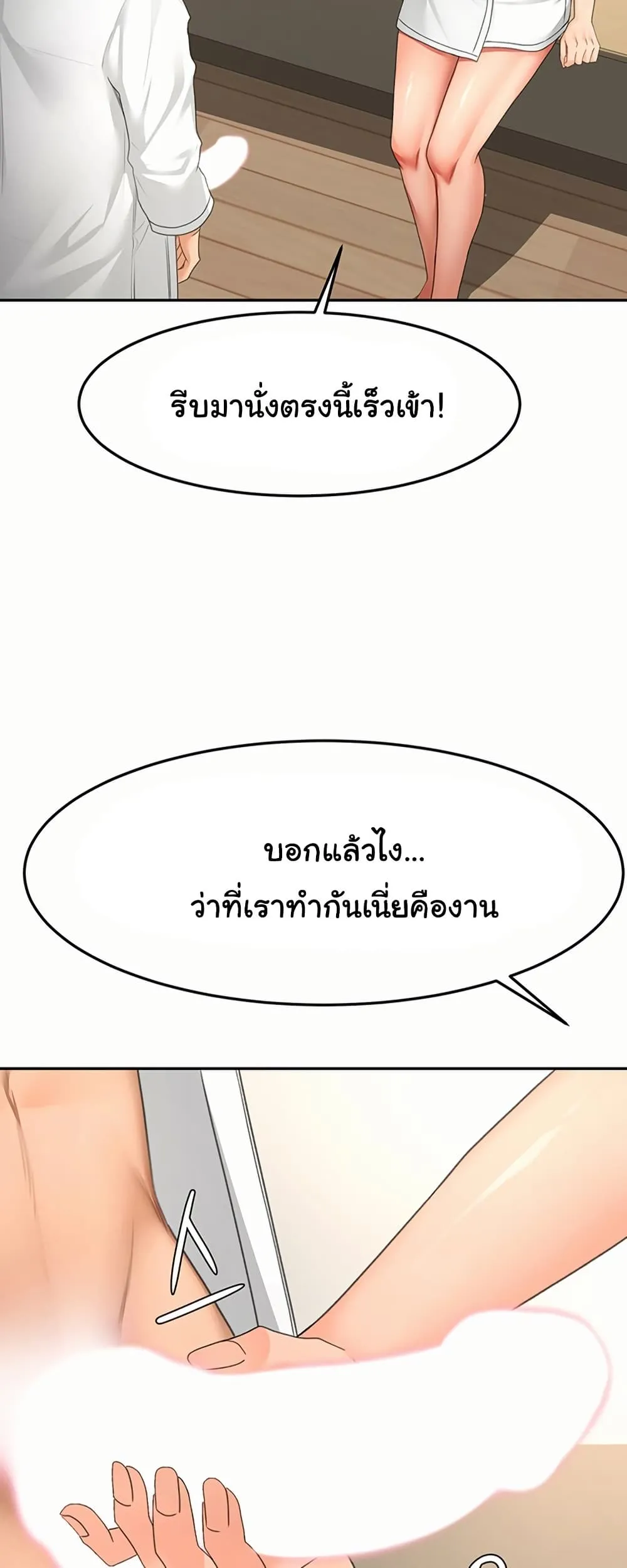 ราชาเซ็กส์บนดาดฟ้า ตอนที่ 35 หน้า 29 - โดจินแปลไทย