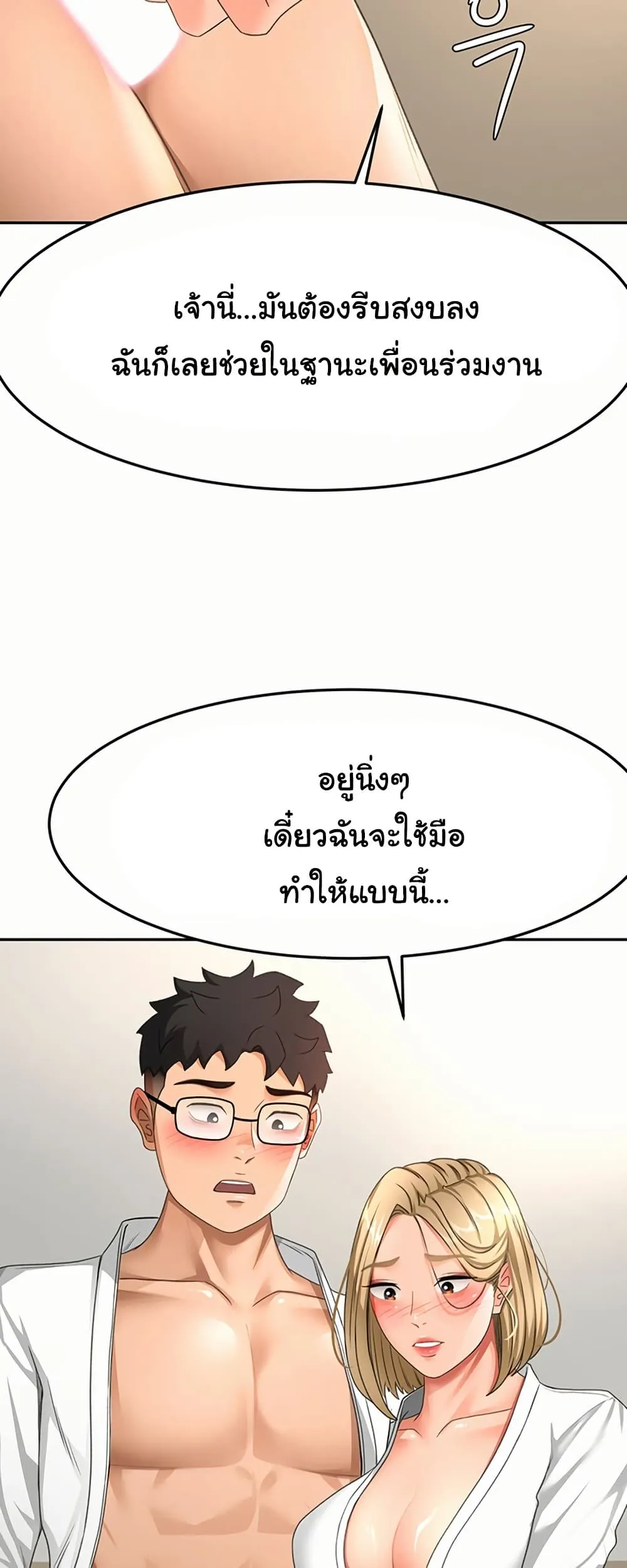 ราชาเซ็กส์บนดาดฟ้า ตอนที่ 35 หน้า 30 - โดจินแปลไทย