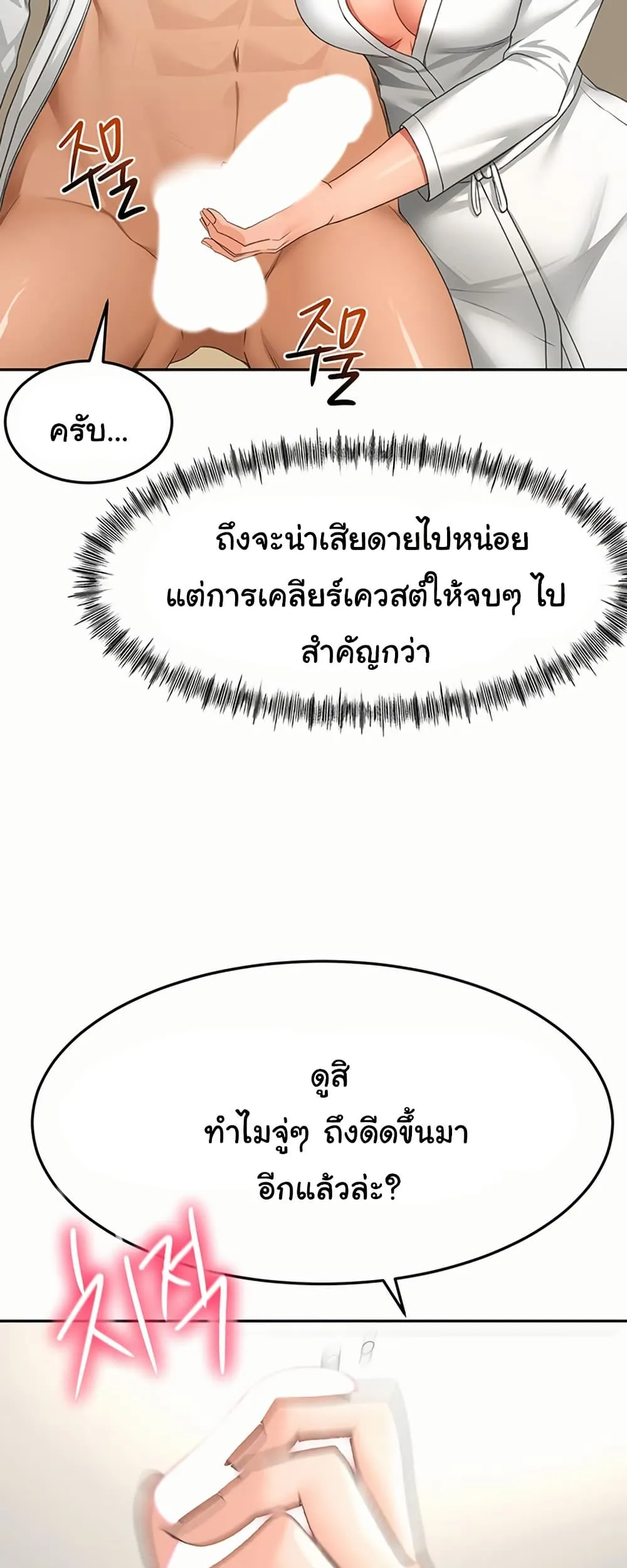 ราชาเซ็กส์บนดาดฟ้า ตอนที่ 35 หน้า 31 - โดจินแปลไทย