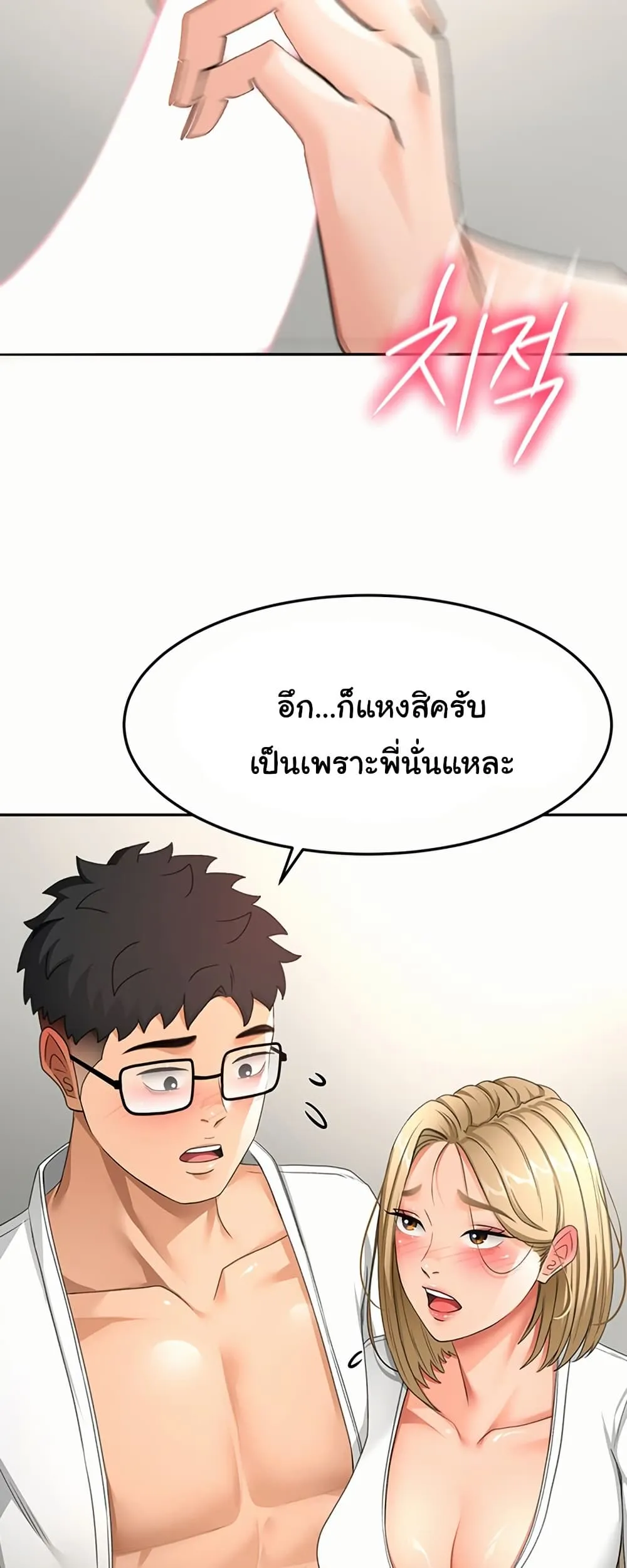 ราชาเซ็กส์บนดาดฟ้า ตอนที่ 35 หน้า 32 - โดจินแปลไทย