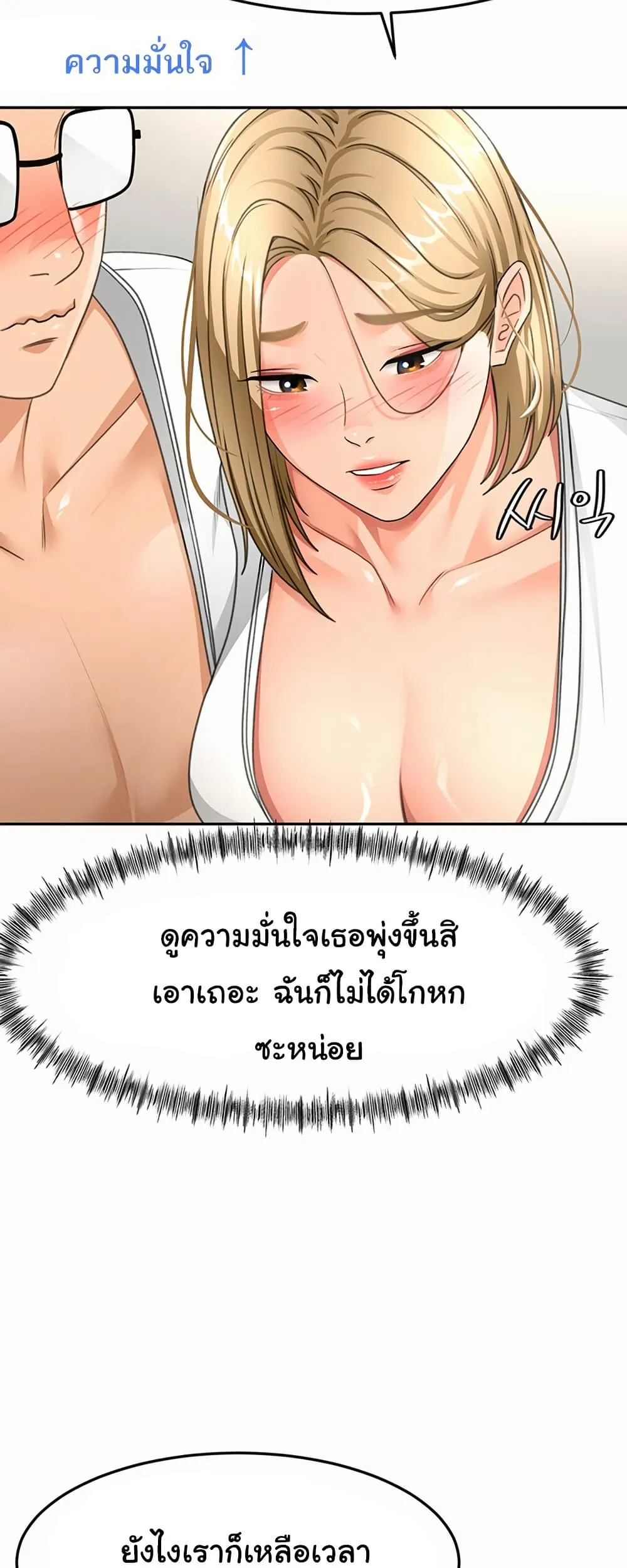 ราชาเซ็กส์บนดาดฟ้า ตอนที่ 35 หน้า 35 - โดจินแปลไทย