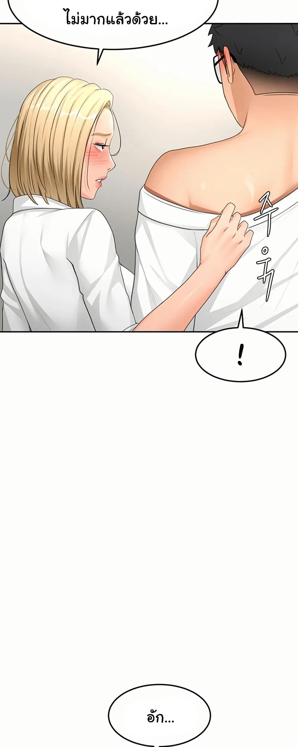 ราชาเซ็กส์บนดาดฟ้า ตอนที่ 35 หน้า 36 - โดจินแปลไทย
