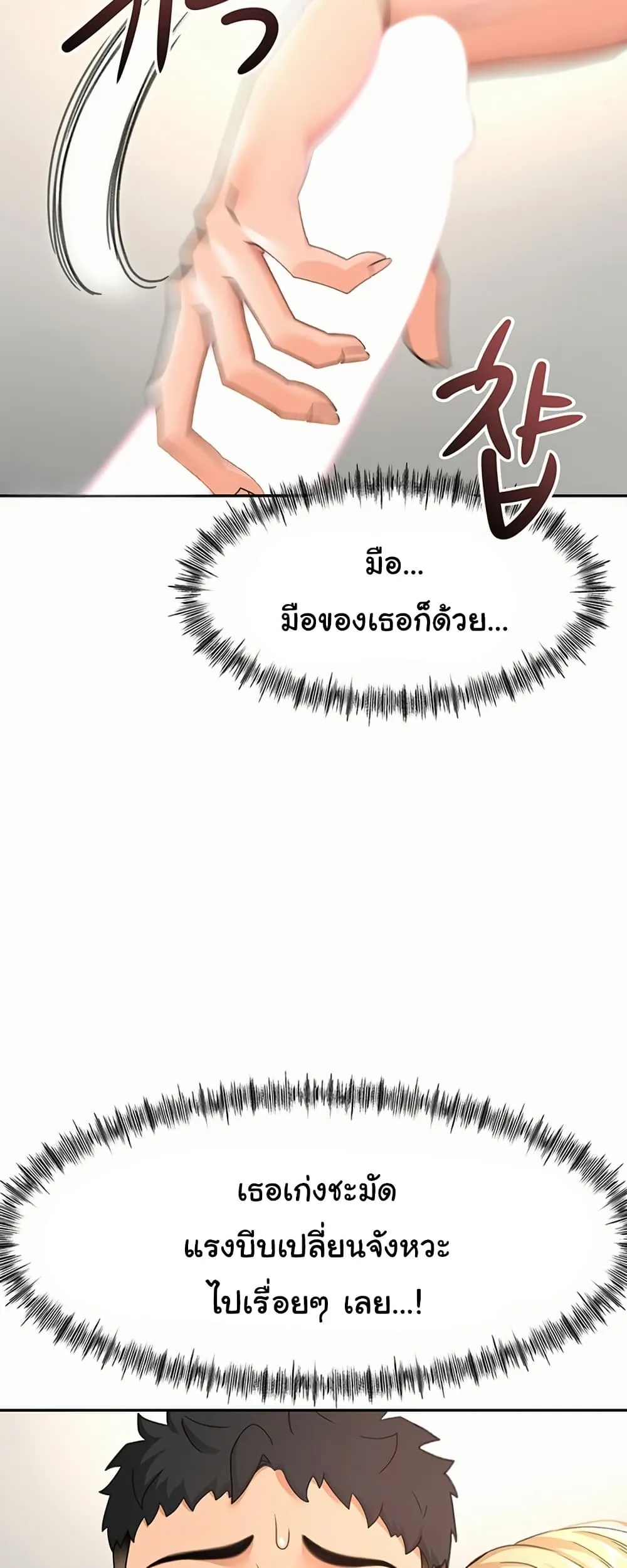 ราชาเซ็กส์บนดาดฟ้า ตอนที่ 35 หน้า 39 - โดจินแปลไทย