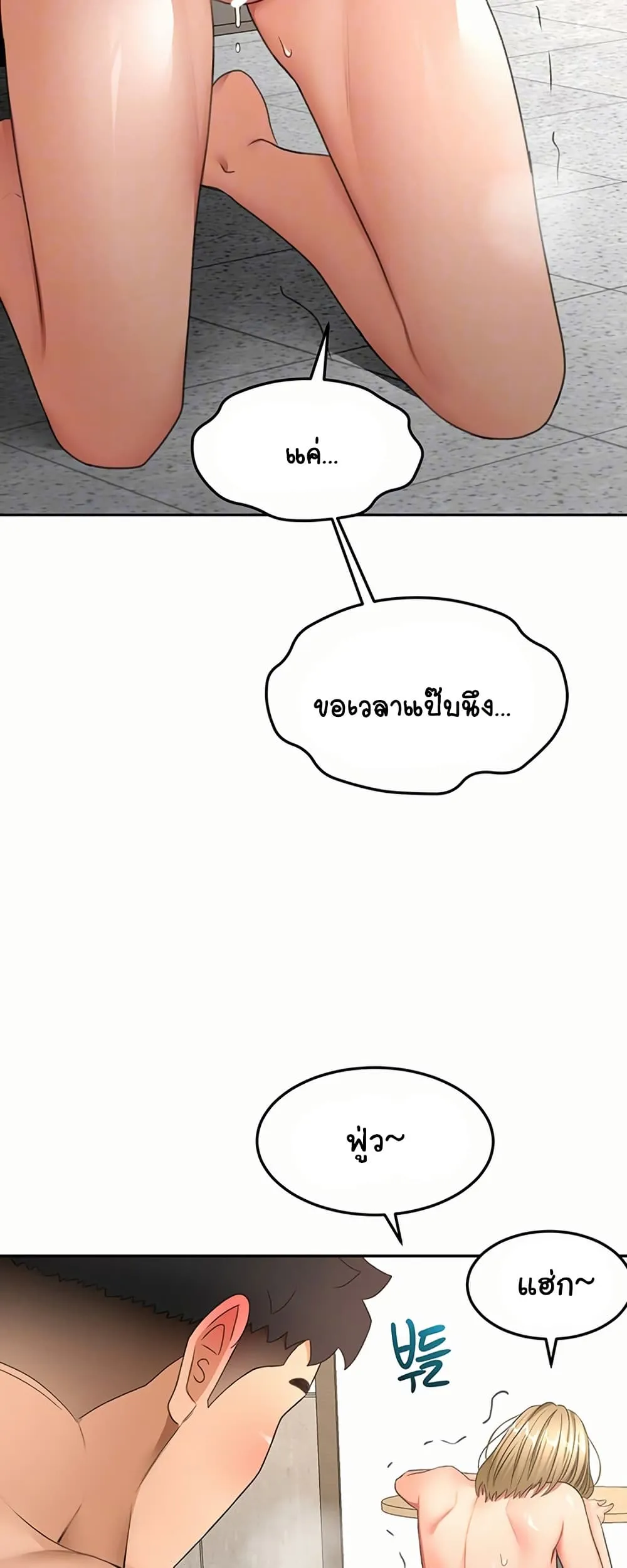 ราชาเซ็กส์บนดาดฟ้า ตอนที่ 35 หน้า 4 - โดจินแปลไทย