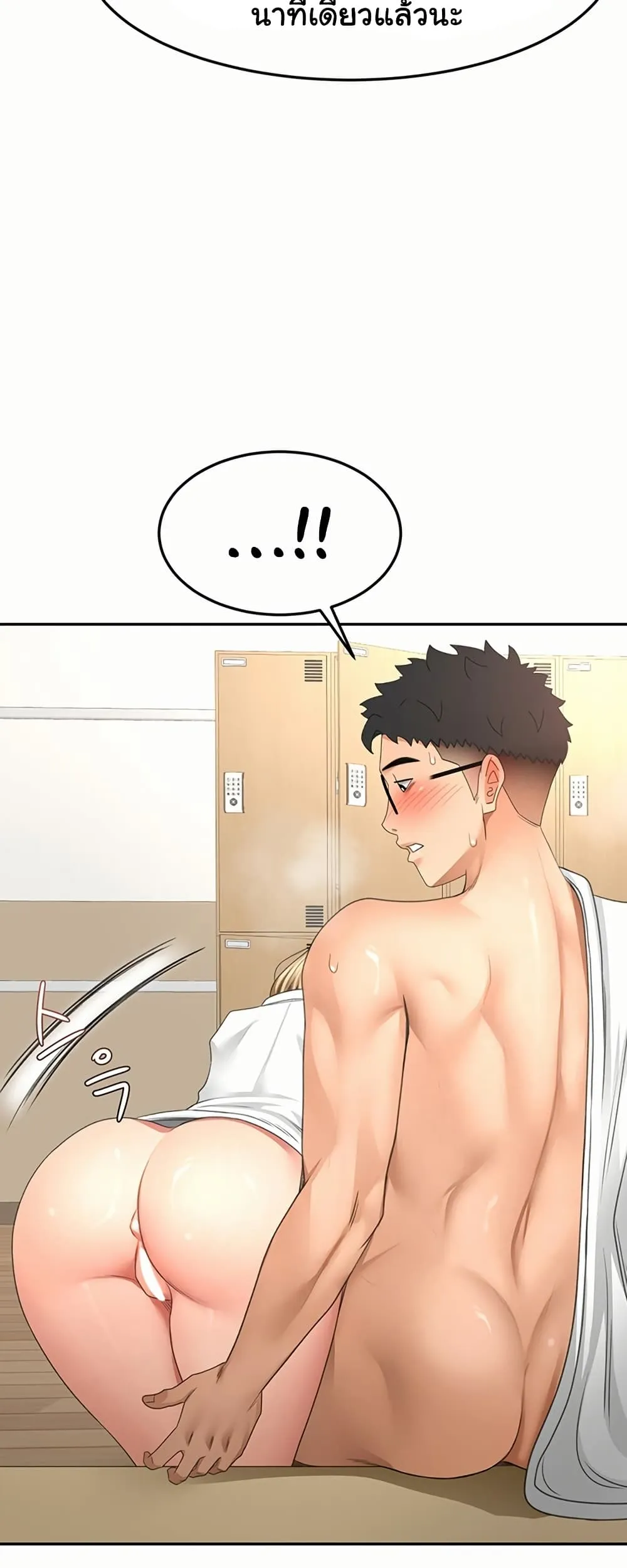 ราชาเซ็กส์บนดาดฟ้า ตอนที่ 35 หน้า 43 - โดจินแปลไทย