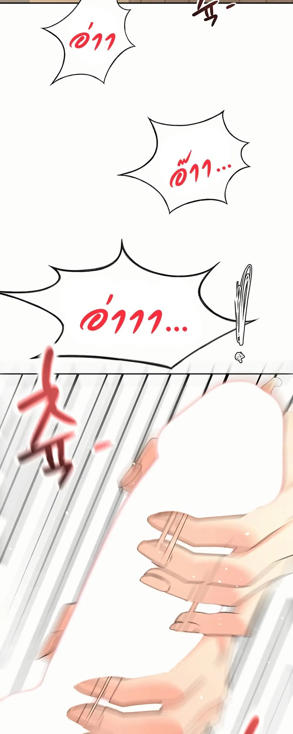ราชาเซ็กส์บนดาดฟ้า ตอนที่ 35 หน้า 47 - โดจินแปลไทย