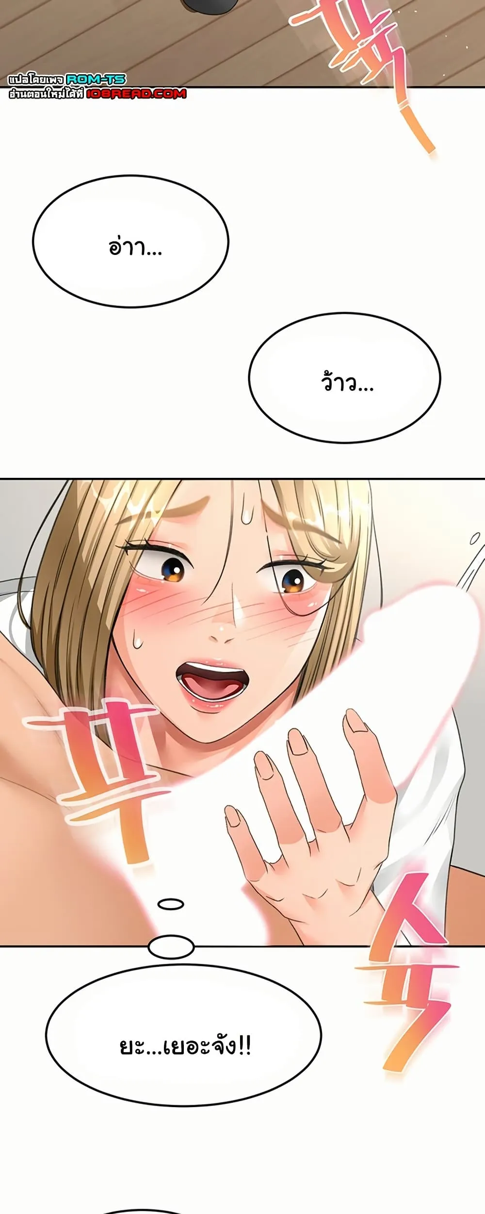 ราชาเซ็กส์บนดาดฟ้า ตอนที่ 35 หน้า 51 - โดจินแปลไทย