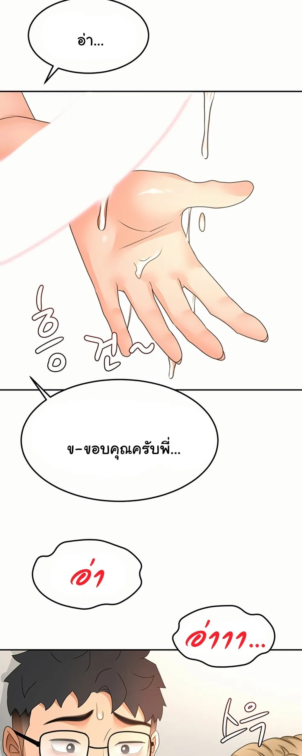 ราชาเซ็กส์บนดาดฟ้า ตอนที่ 35 หน้า 52 - โดจินแปลไทย
