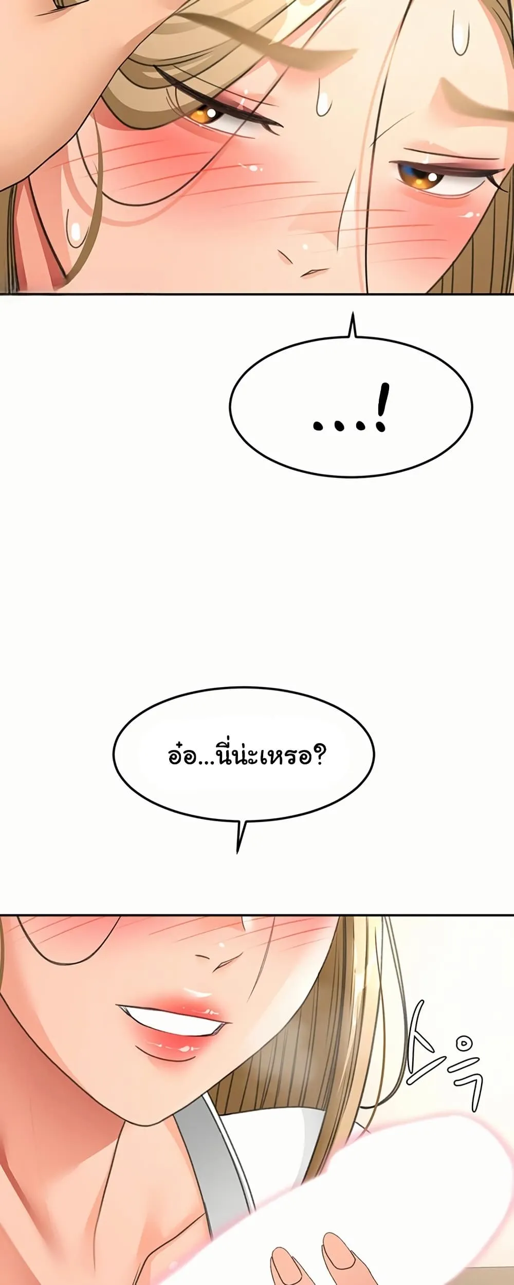 ราชาเซ็กส์บนดาดฟ้า ตอนที่ 35 หน้า 54 - โดจินแปลไทย
