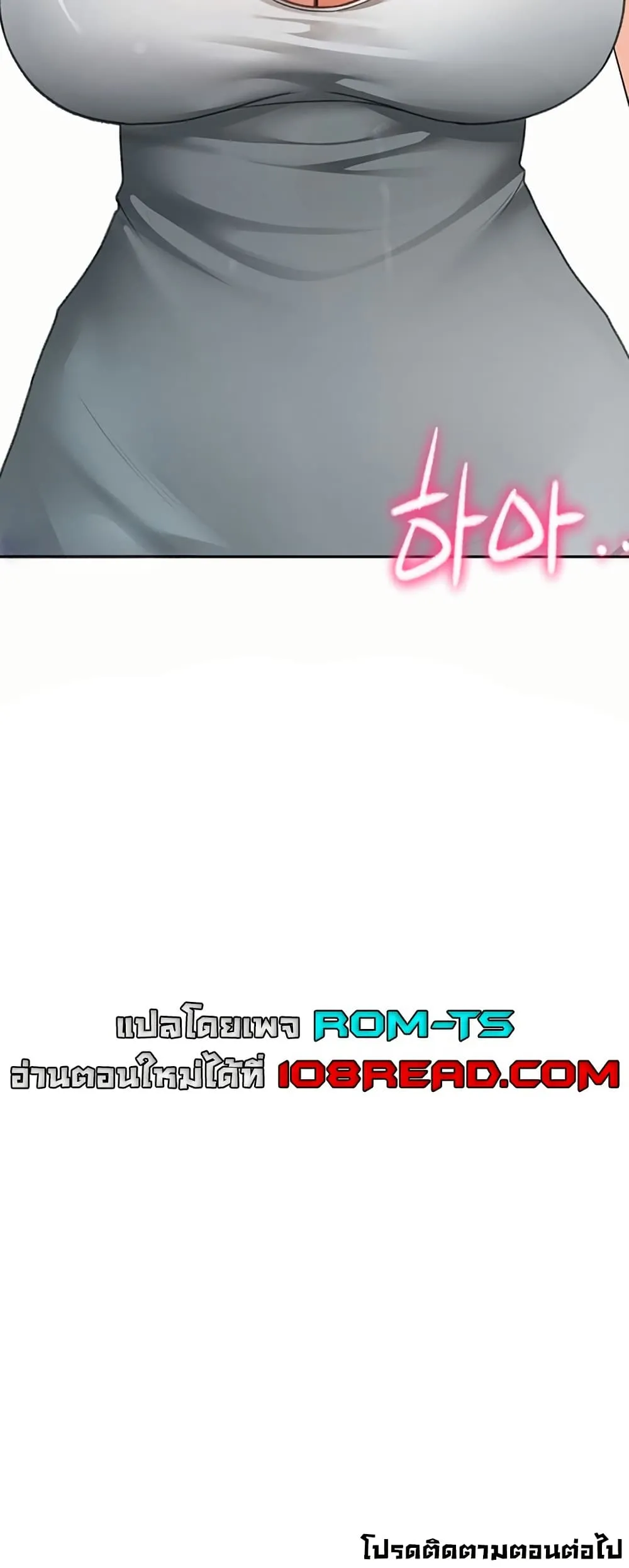 ราชาเซ็กส์บนดาดฟ้า ตอนที่ 35 หน้า 59 - โดจินแปลไทย