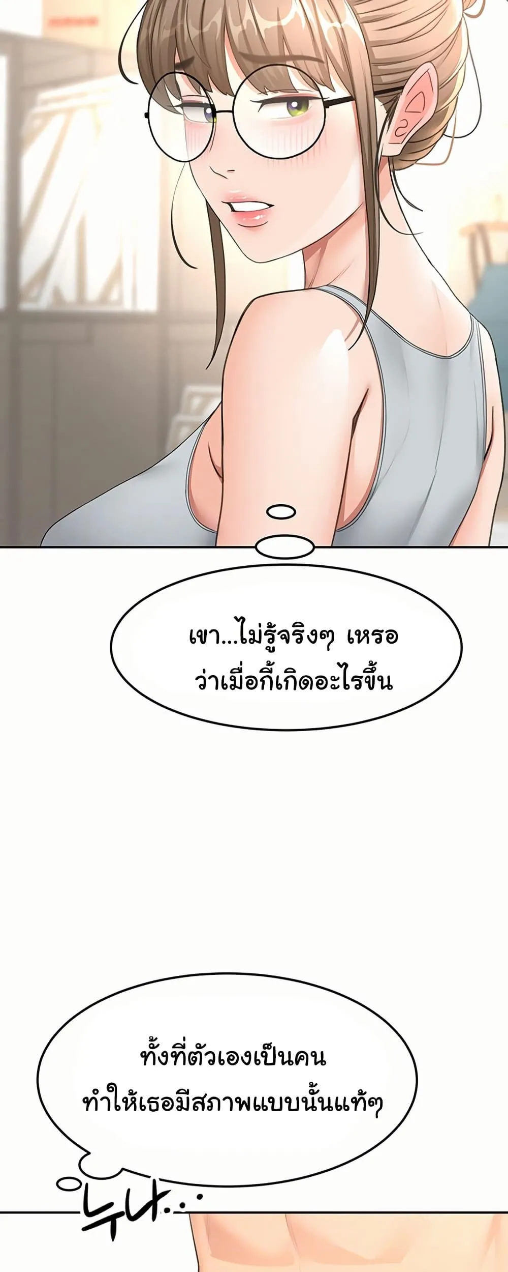 ราชาเซ็กส์บนดาดฟ้า ตอนที่ 35 หน้า 7 - โดจินแปลไทย