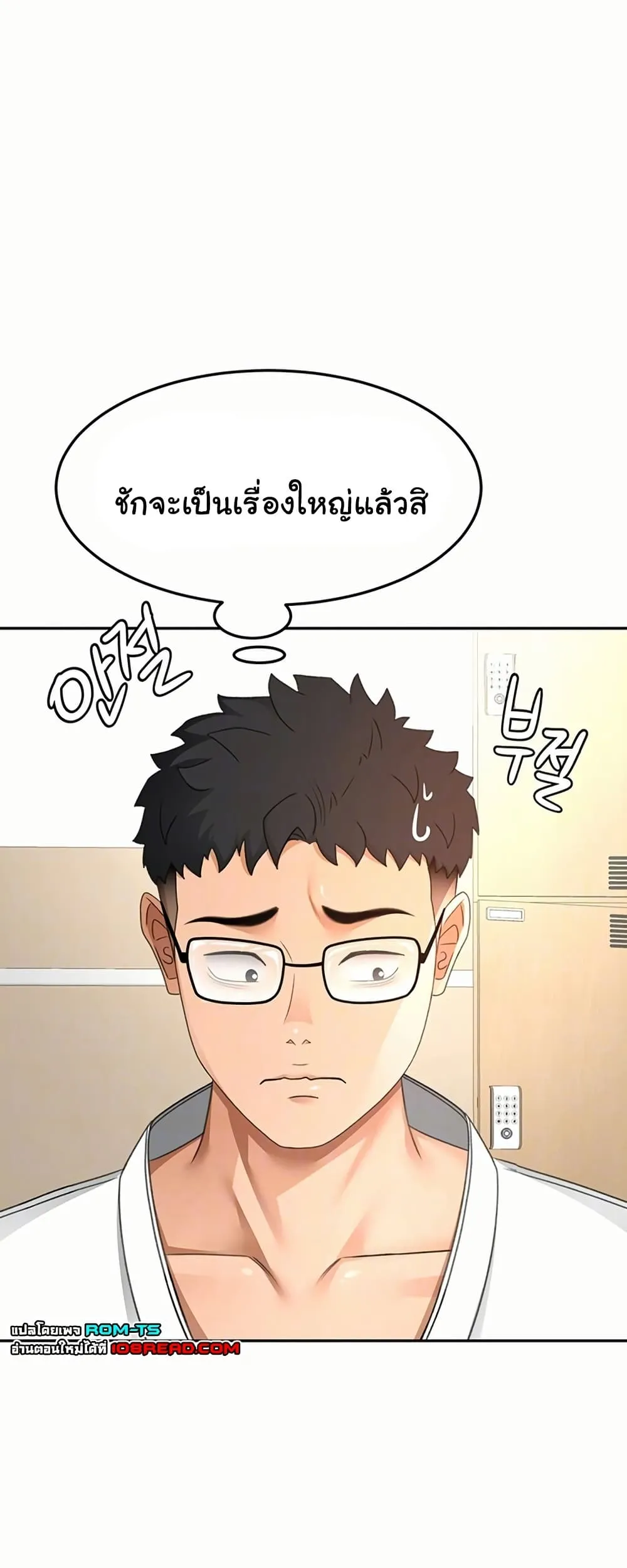 ราชาเซ็กส์บนดาดฟ้า ตอนที่ 35 หน้า 9 - โดจินแปลไทย
