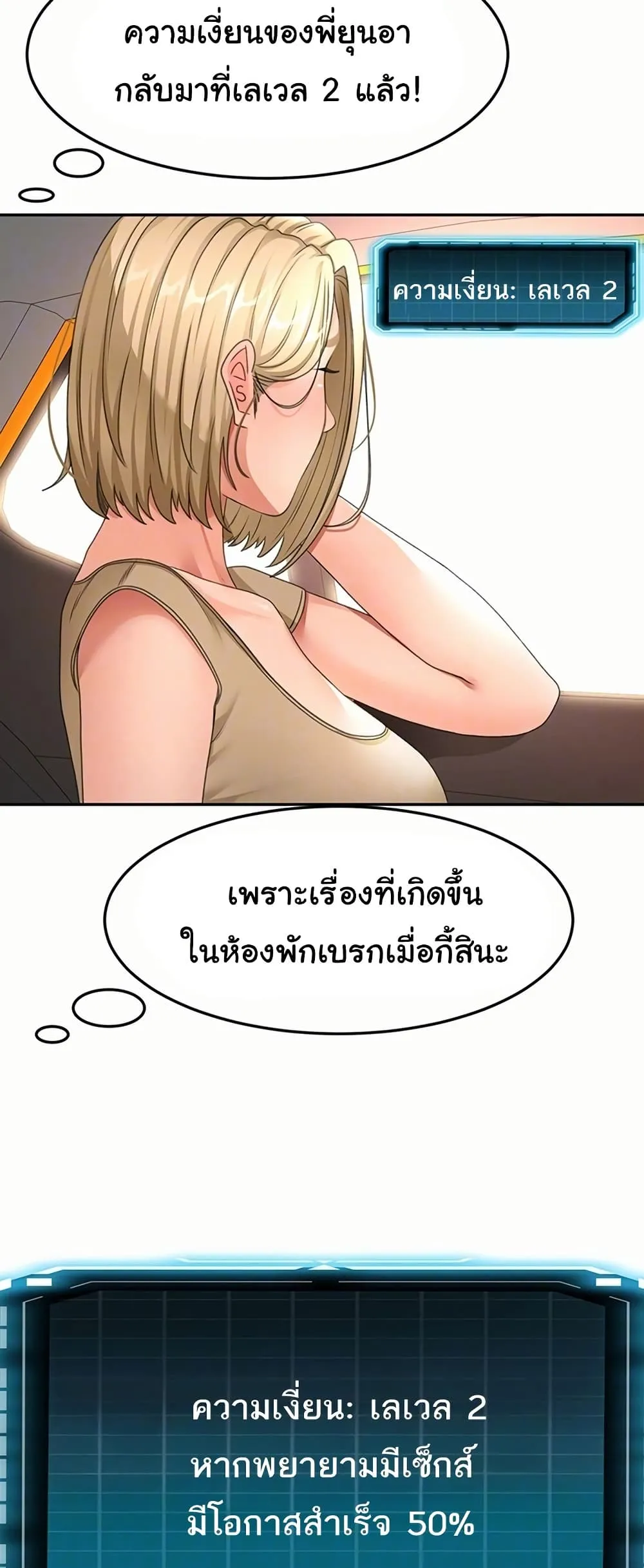 ราชาเซ็กส์บนดาดฟ้า ตอนที่ 36 หน้า 10 - โดจินแปลไทย