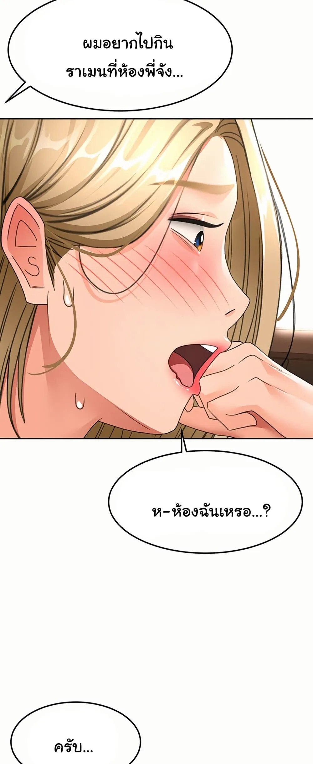ราชาเซ็กส์บนดาดฟ้า ตอนที่ 36 หน้า 15 - โดจินแปลไทย