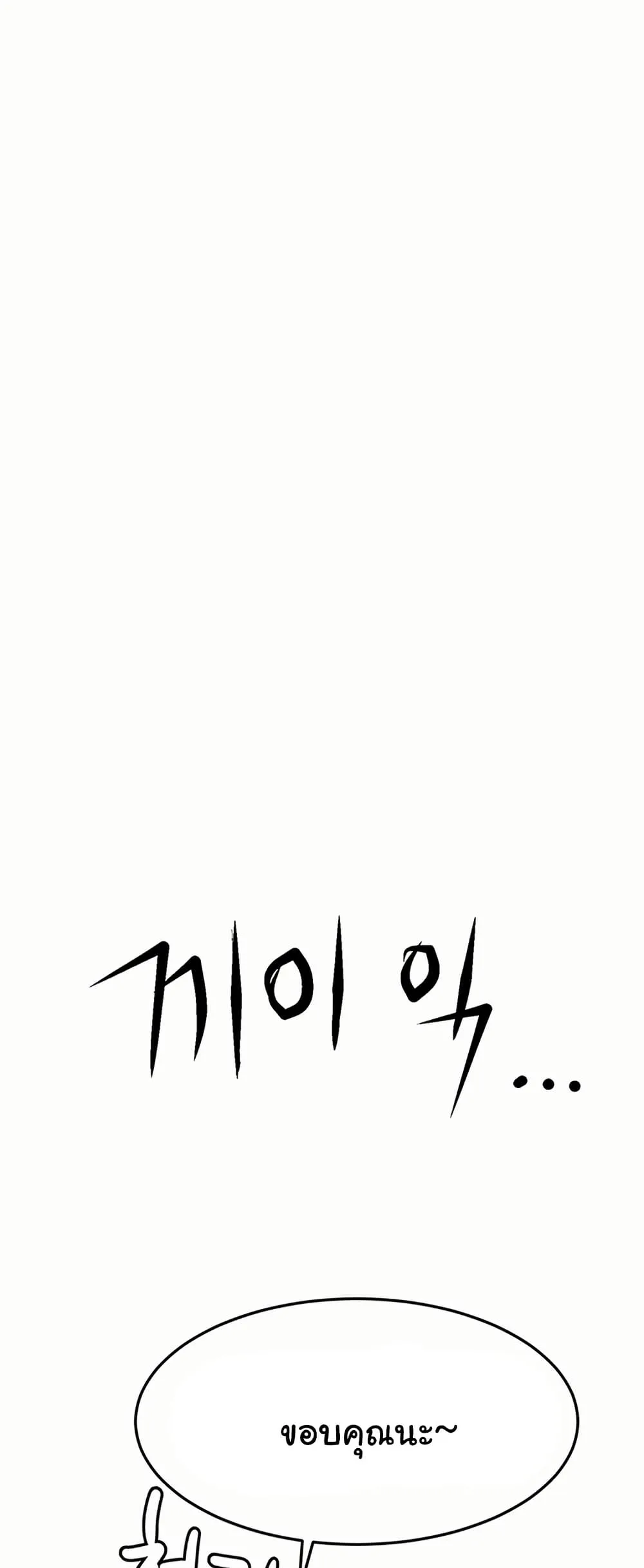 ราชาเซ็กส์บนดาดฟ้า ตอนที่ 36 หน้า 19 - โดจินแปลไทย