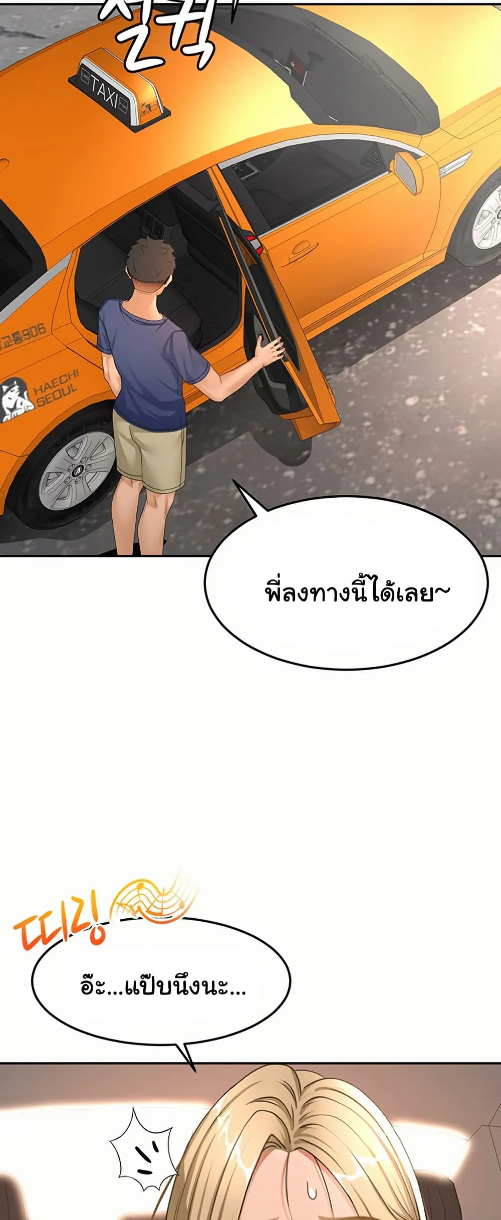 ราชาเซ็กส์บนดาดฟ้า ตอนที่ 36 หน้า 20 - โดจินแปลไทย
